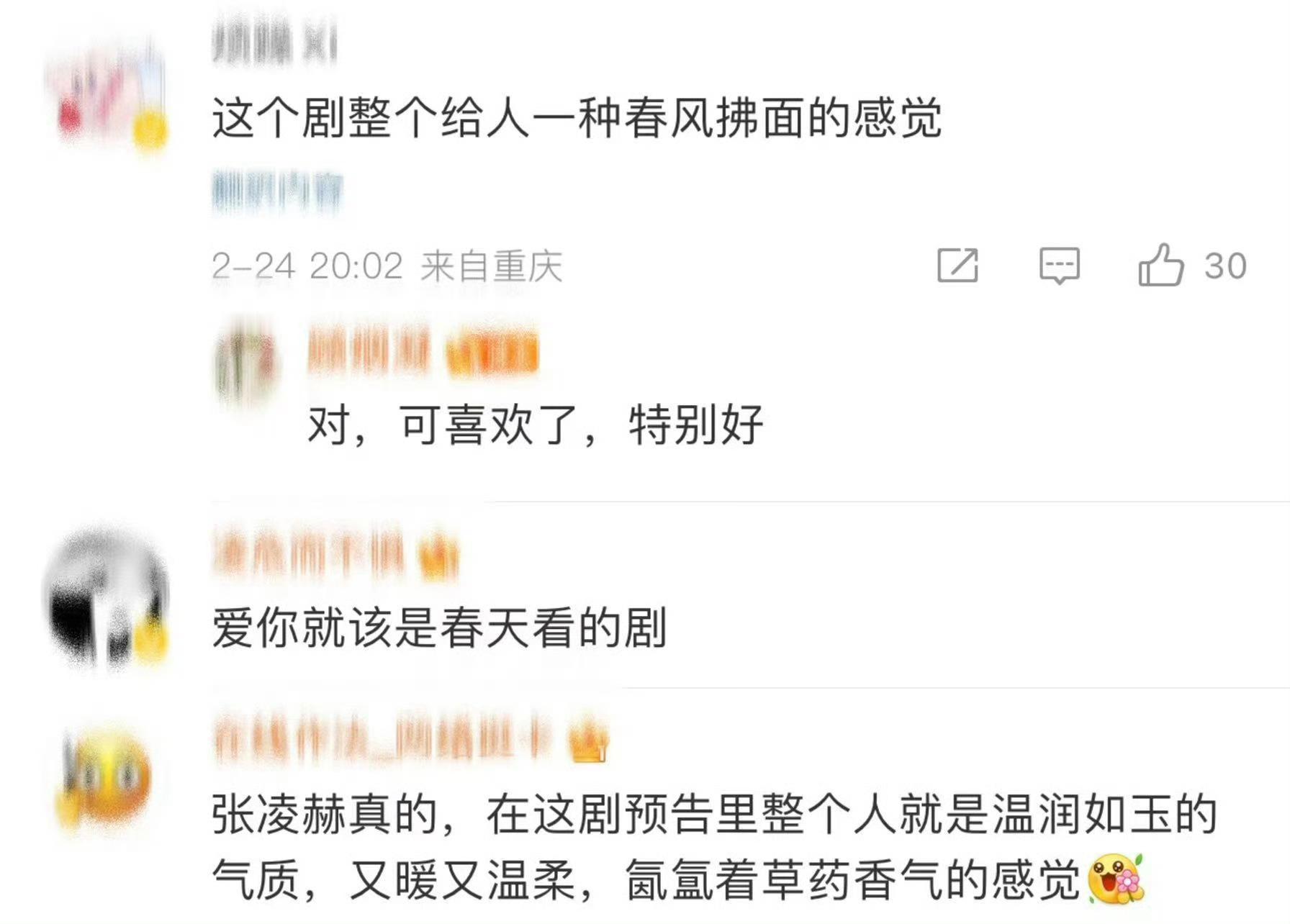 爱你 好看 生活都这么苦了，就应该看一点甜甜的剧，缓解一下压力，氛围感觉很好呀，