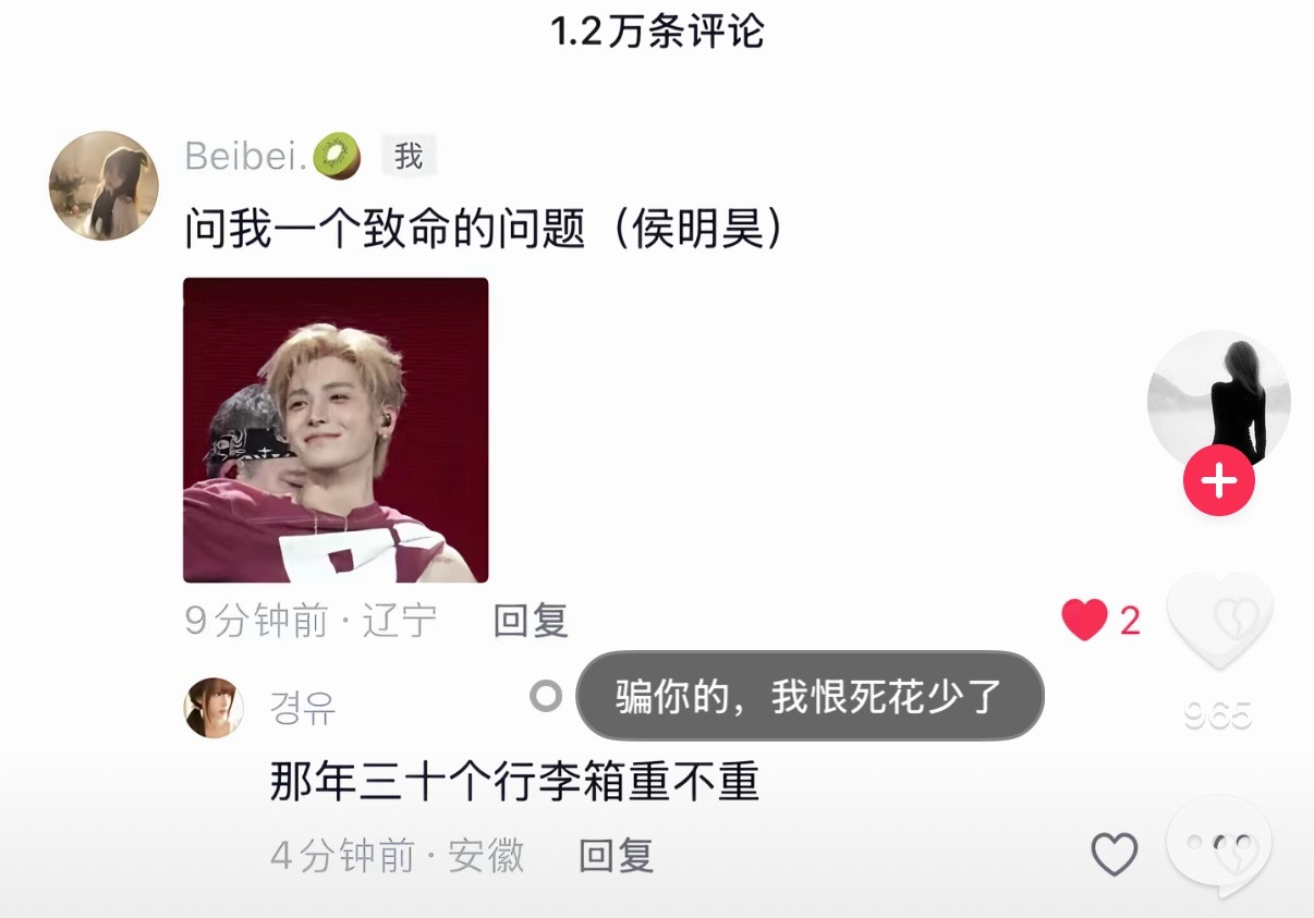 我哭了 