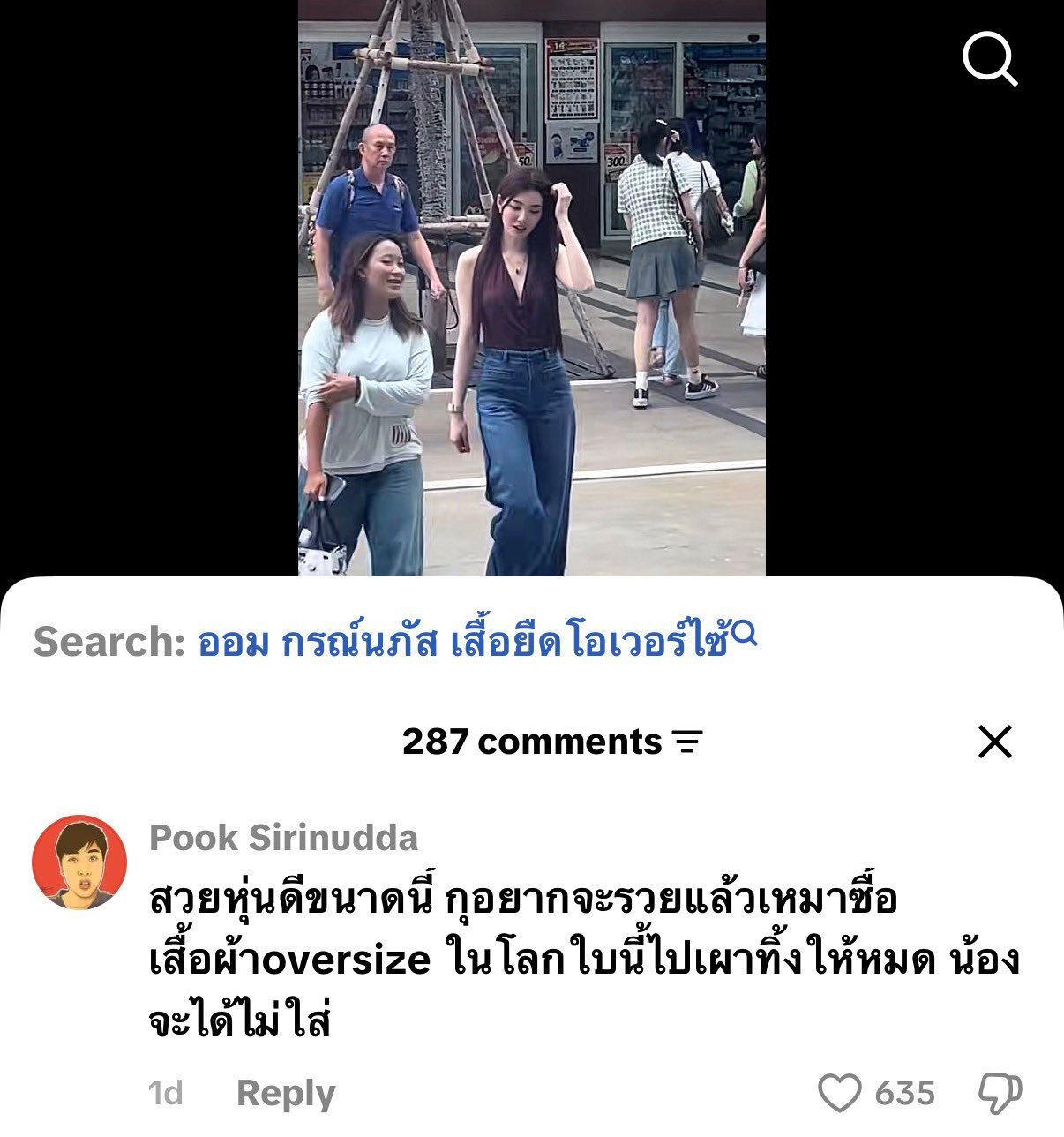 评论：长这么漂亮、身材这么好，我真想一夜暴富，然后把全世界所有的 Oversiz