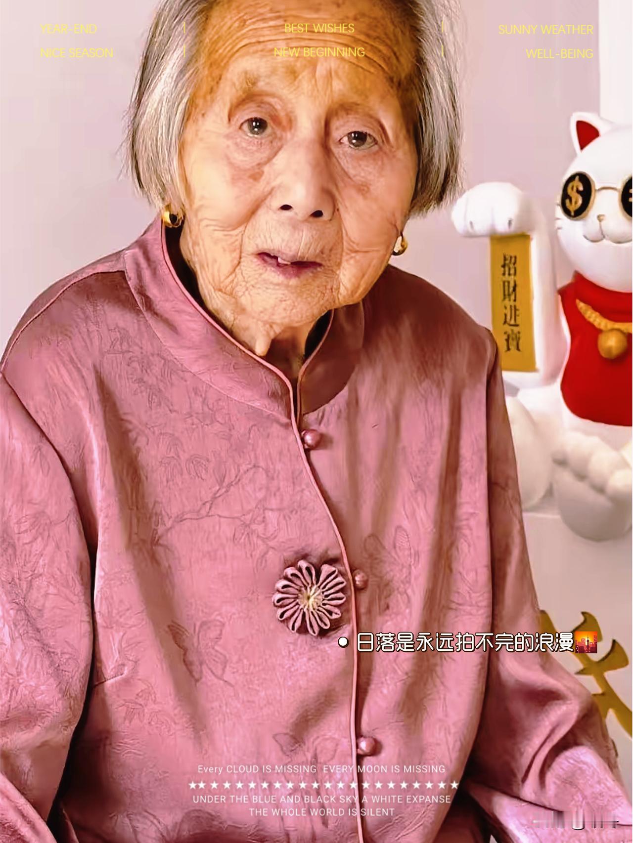 真正的寿终正寝，是老人自己安排的最后一程
 
上午九点，坐在轮椅上的老太太，生命