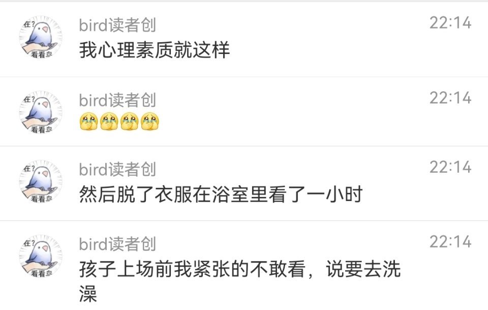 我心理素质就这样 