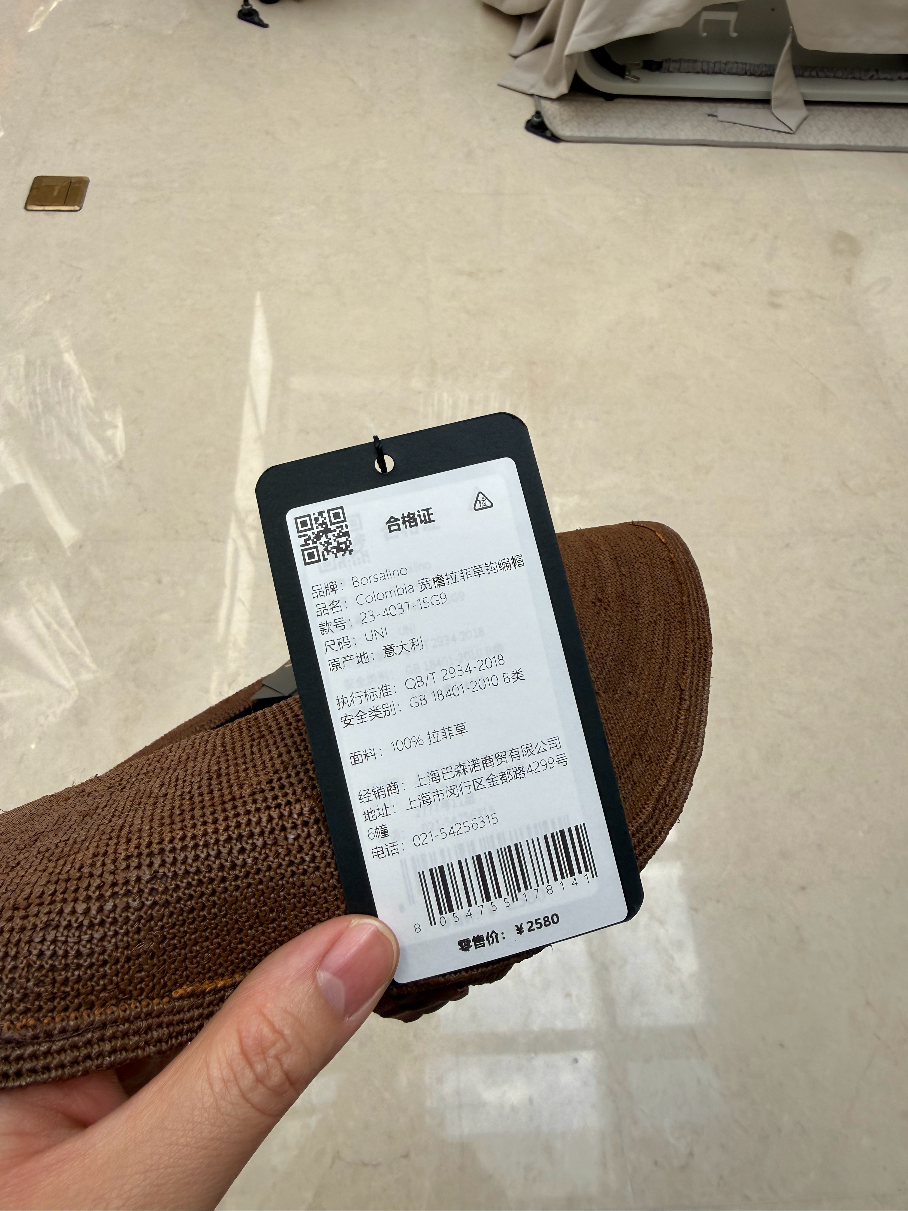被这个面料百分之百拉菲草笑到😆