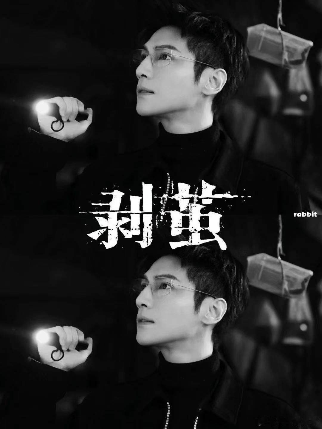 上辈子被蜘蛛抓这辈子抓蜘蛛 罗云熙与蜘蛛锁死了！上辈子逃不开，这辈子还得抓，这剧