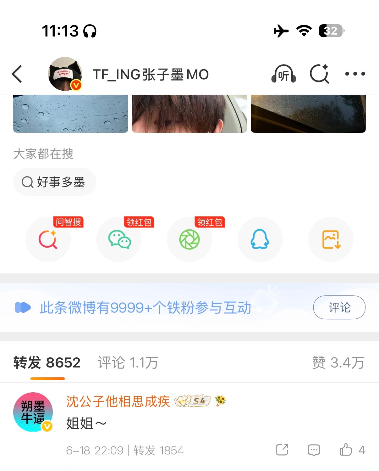 滚 
