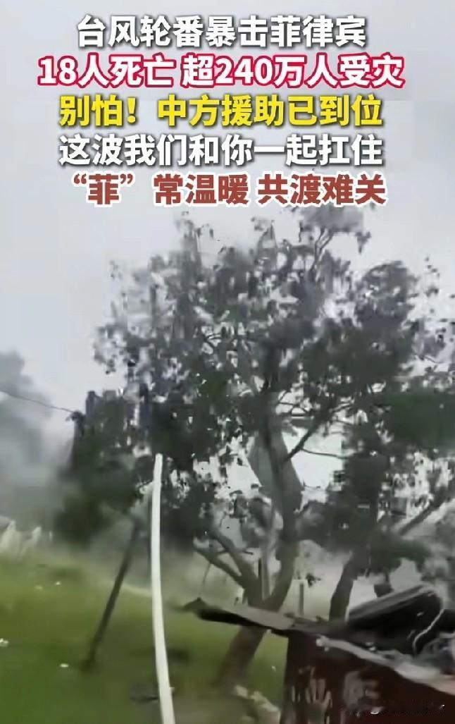 中国不当白眼狼
菲律宾你好自为之吧?
东方大国驻某国大使馆日前宣布，东方大国将向