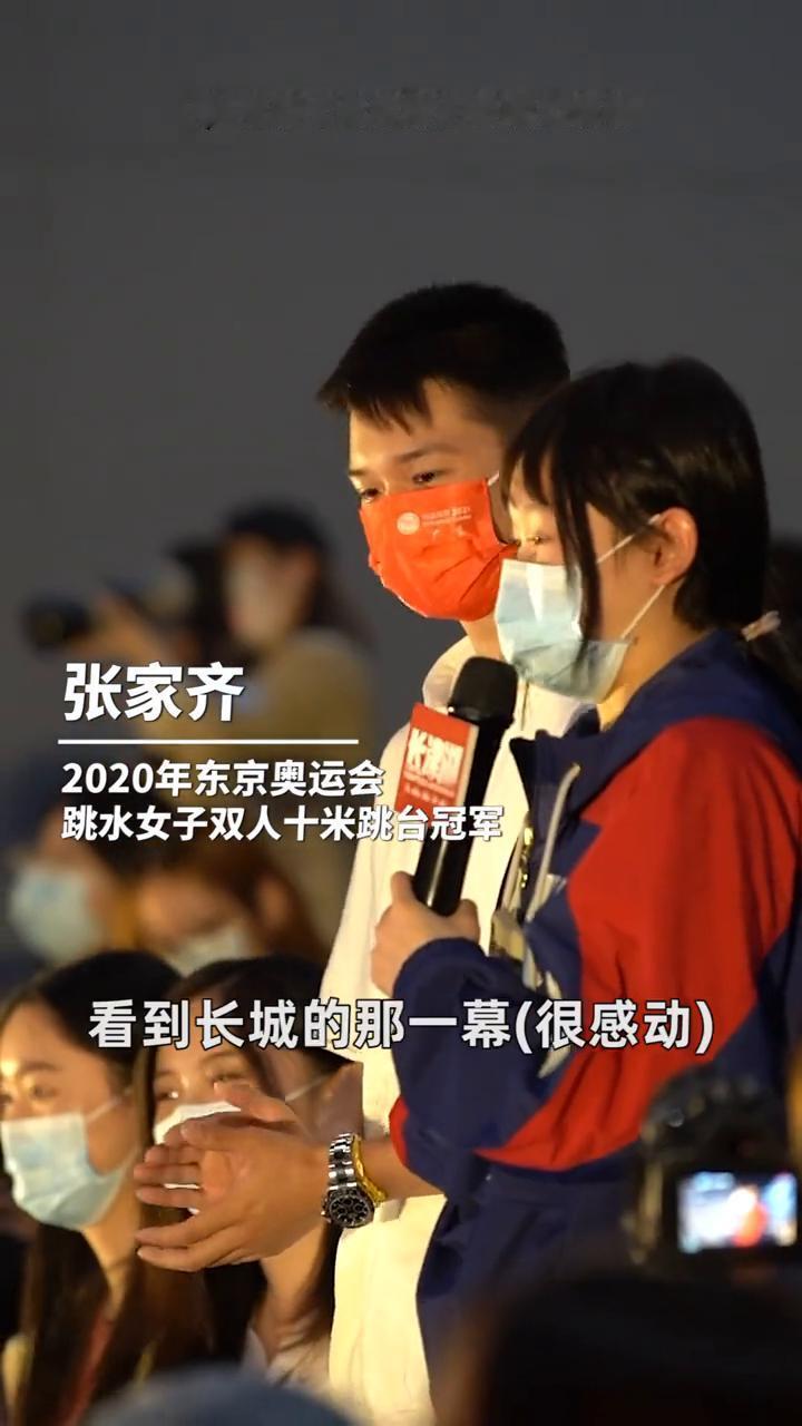 电影《长津湖》首映礼现场。
张家齐，2020年东京奥运会跳水女子双人十米跳台冠军