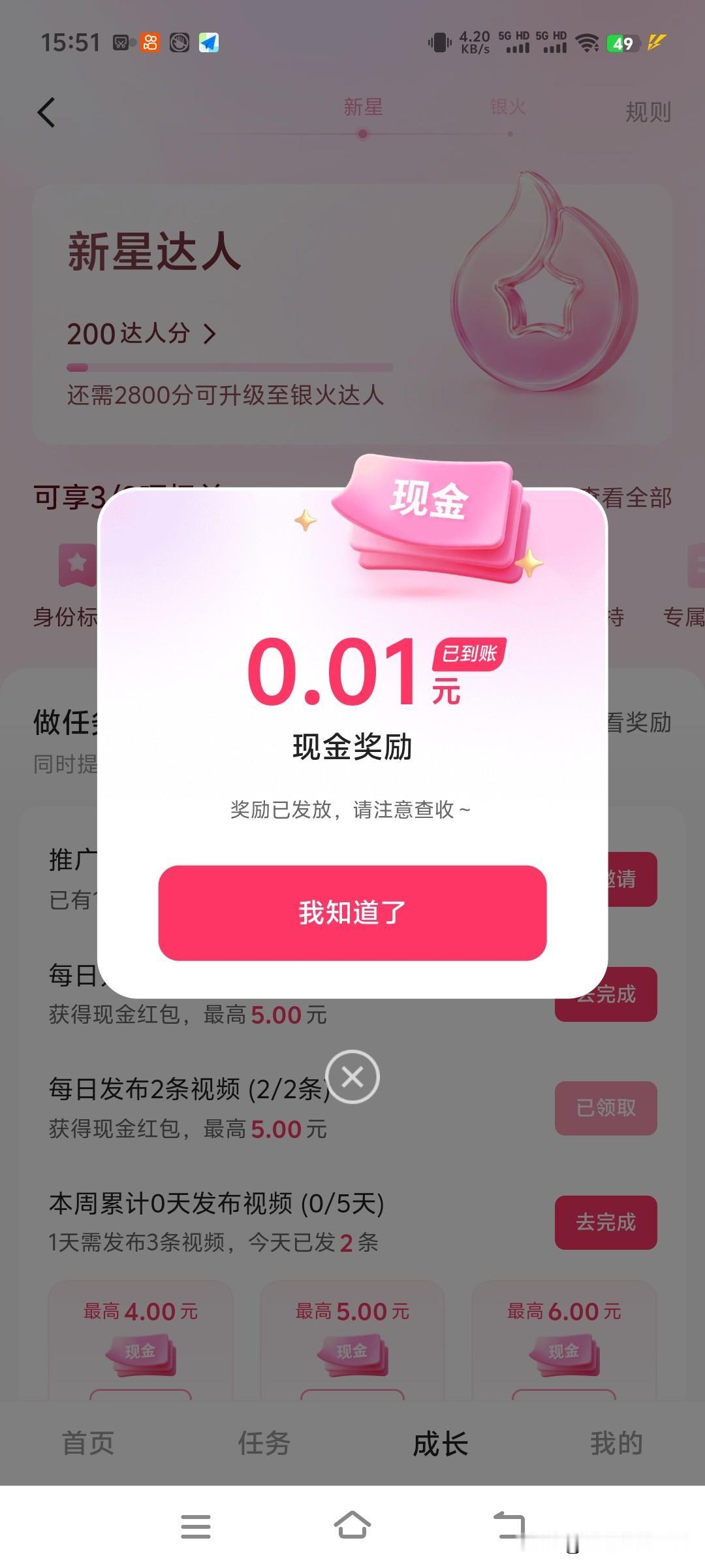 快手玩了几年，发作品也发了不少，今天终于有点收益了。

以前玩快手，想法很简单，