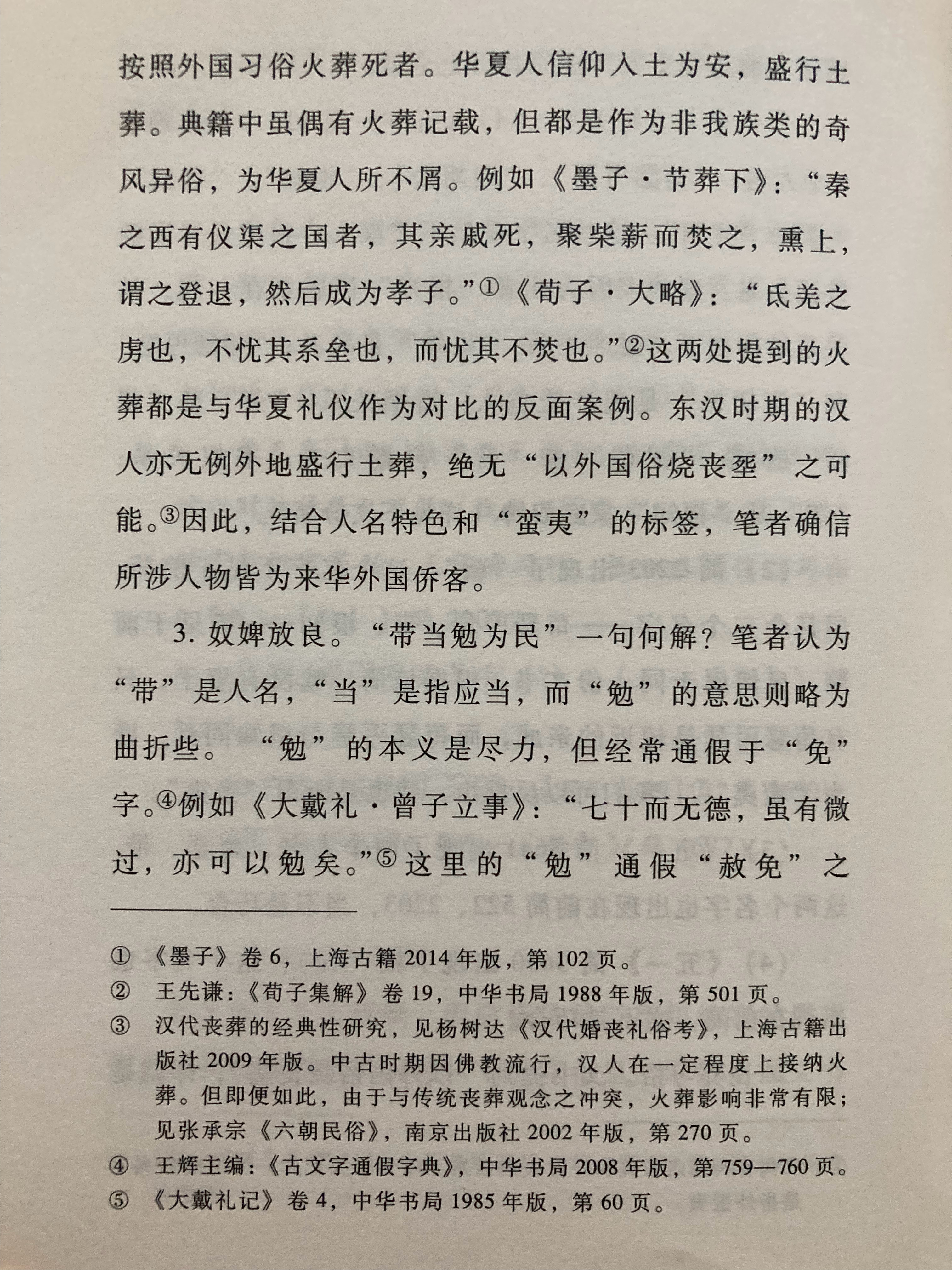 埴轮书话 公元2世纪湖南长沙已有印度侨民长沙五一广场出土东汉简牍记录了一起侨民遗