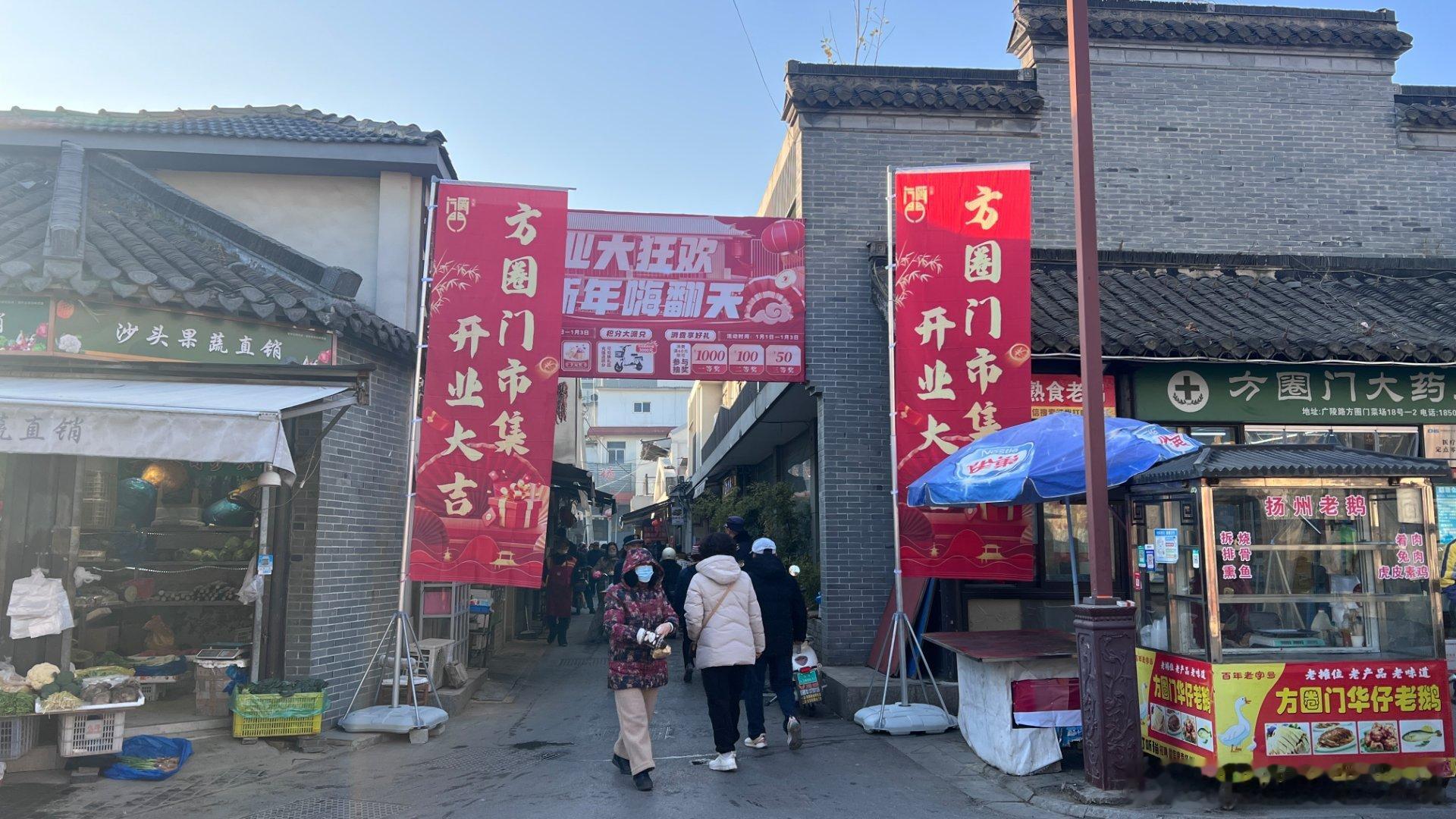 【 扬州方圈门农贸市场重装开业 】今天，扬州方圈门市集一期——方圈门农贸市场重装