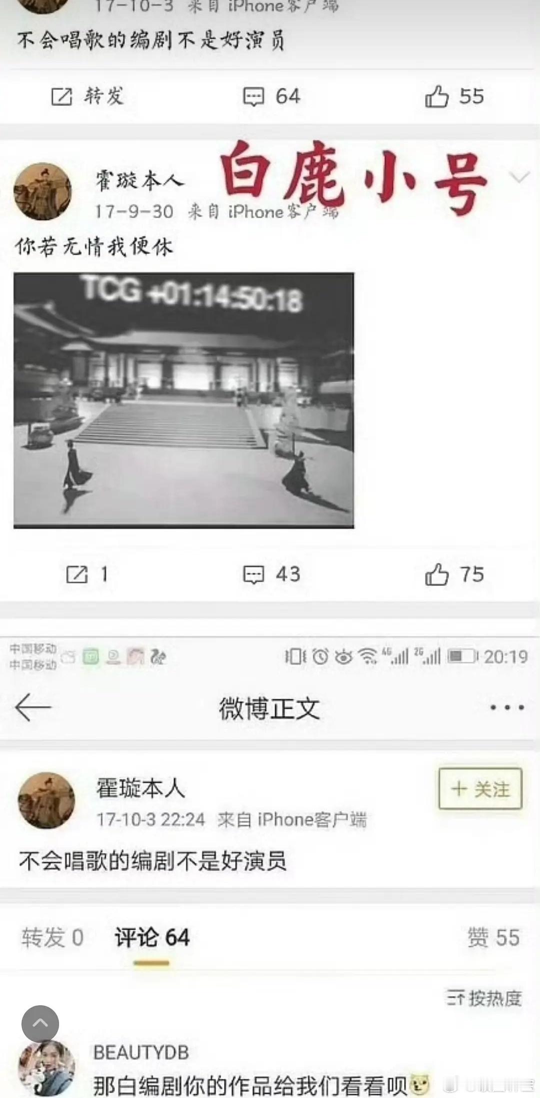 凤囚凰的编剧原来是白鹿啊，以她的学历写成这样也就不奇怪了