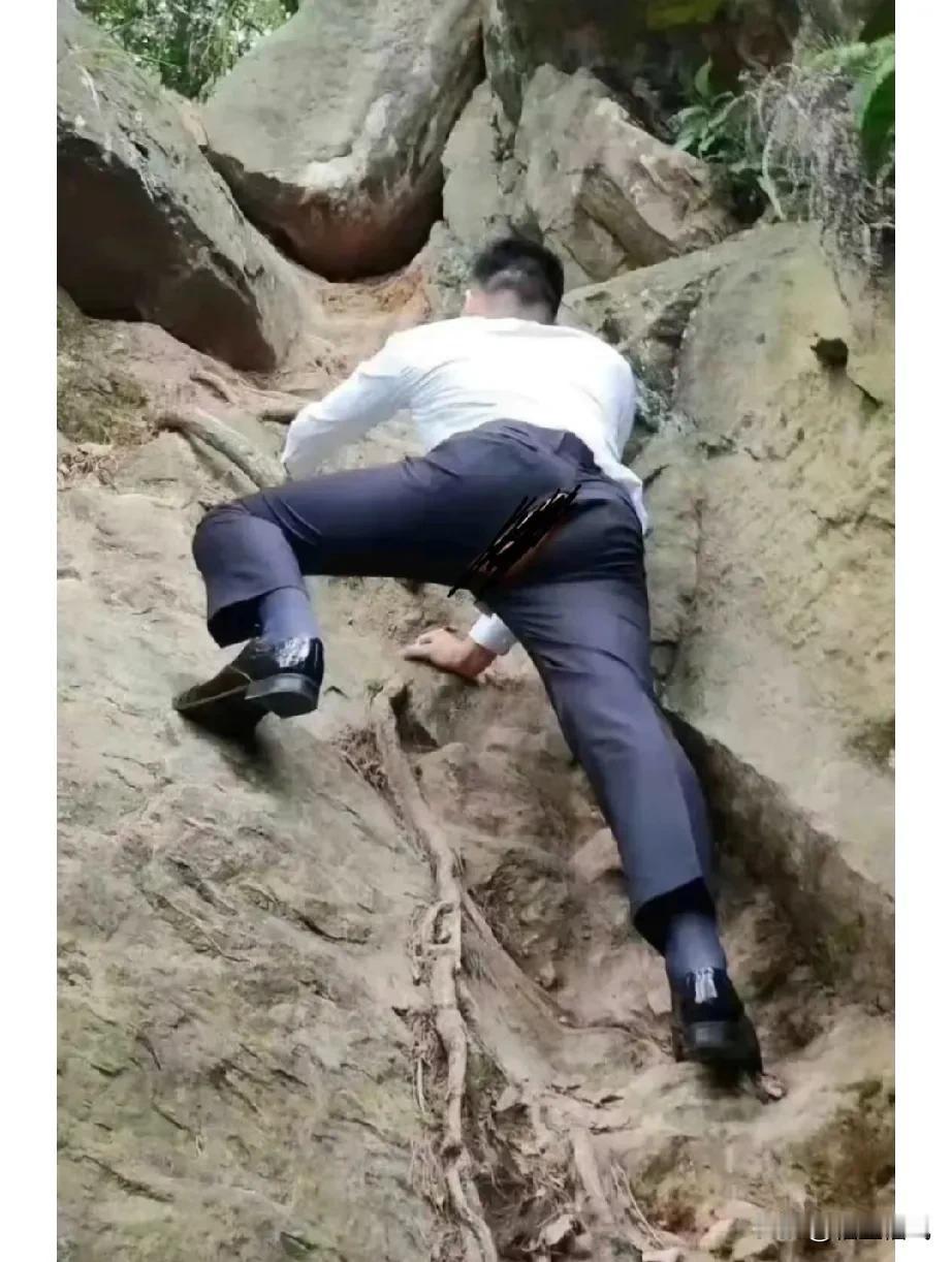 公司团建，组织一起去爬山，领导打头阵，突然裤子破了，如果你正好在他后面，该怎么提