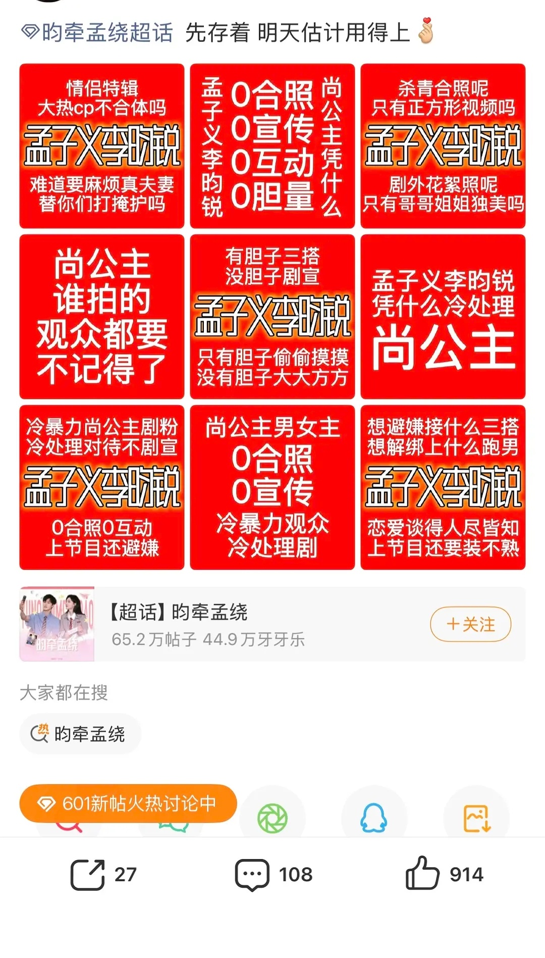 网友热议，昀牵孟绕cpf闹这么难看，以后大热cp还敢二搭吗？？ 孟子义李昀锐尚公