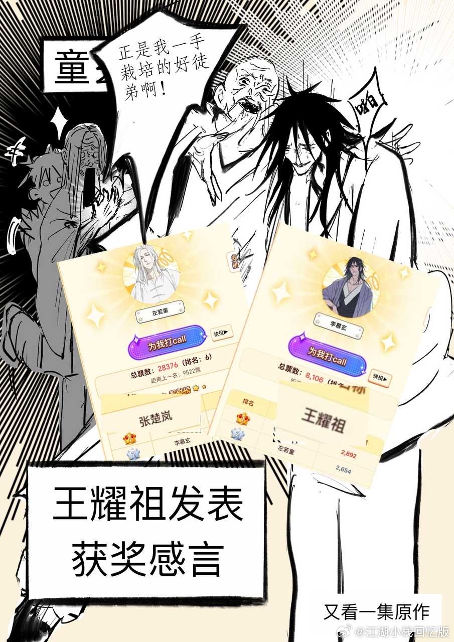 7675论此二人节目效果的王炸定律 离了你们谁给我整这么多狠活啊 