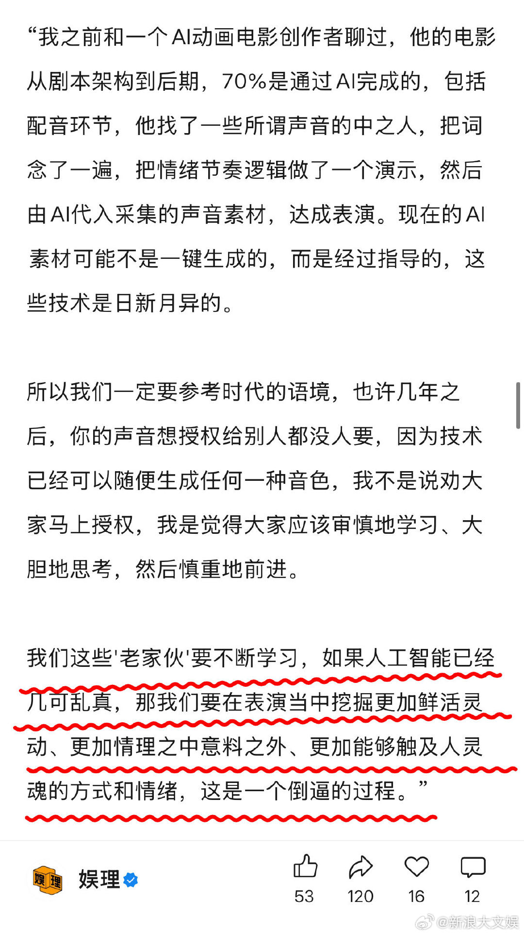 姜广涛回应配音演员被AI偷走声音 配音演员维权有多难？姜广涛说一是声纹鉴定难,二