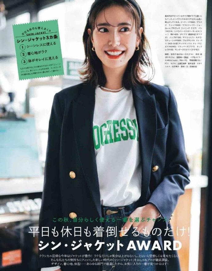 字母T恤做内搭，外加牛仔衬衫或西服都很好看！

北方的早晚已经开始凉快了，舒适的