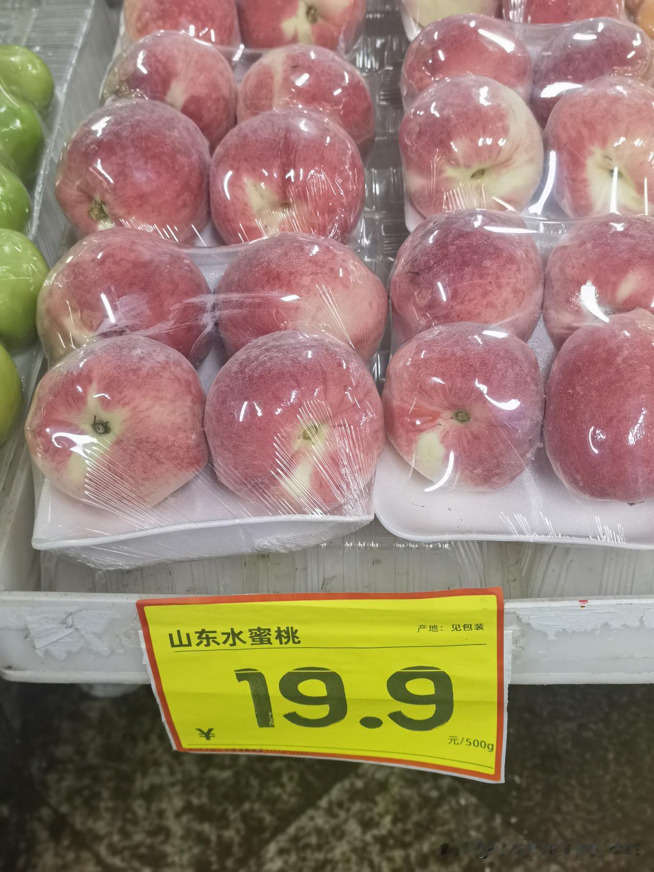 水蜜桃，小20元一斤
你会购买吗？