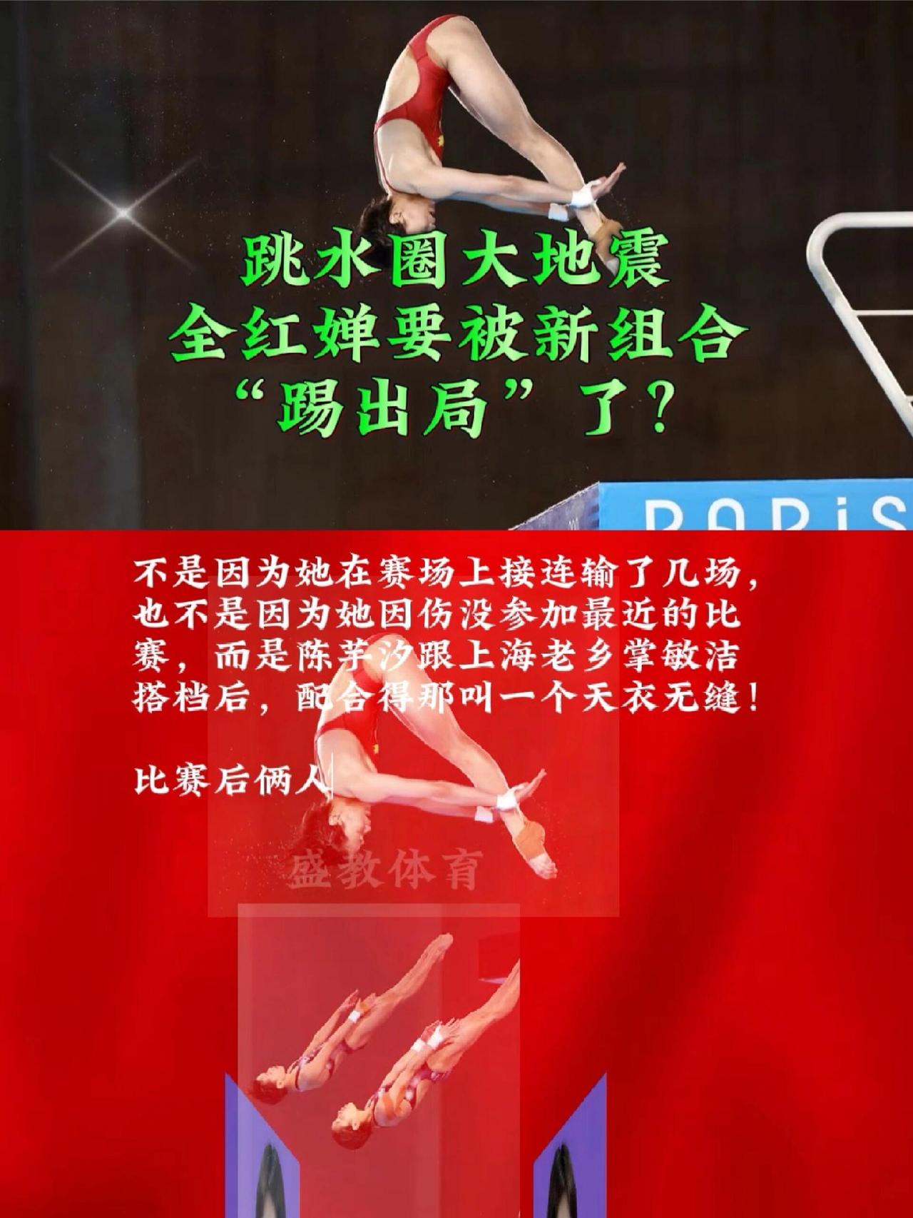 全红婵这样的跳水天才，真的也无比赛可打了吗，天赋异禀的跳水小将，刚要成年，两届奥