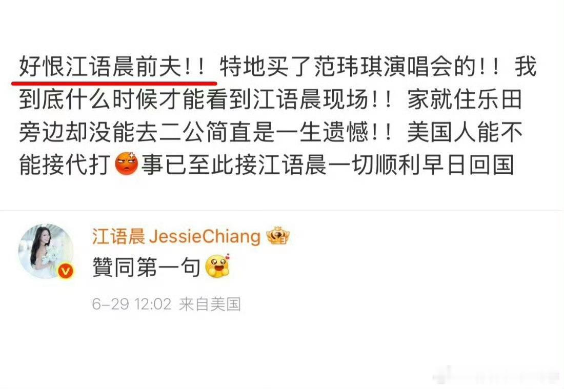 江语晨 好恨江语晨前夫姐姐真的特别特别好今年在长沙见过也希望姐姐以后的生活越来越