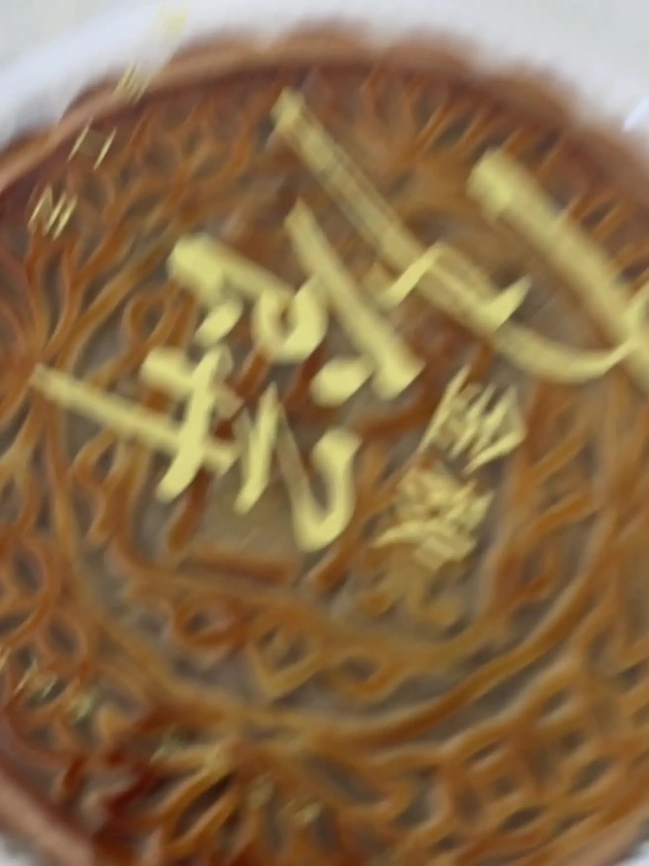 玉林月饼五仁叉烧 这也太香了吧 味道好吃极了