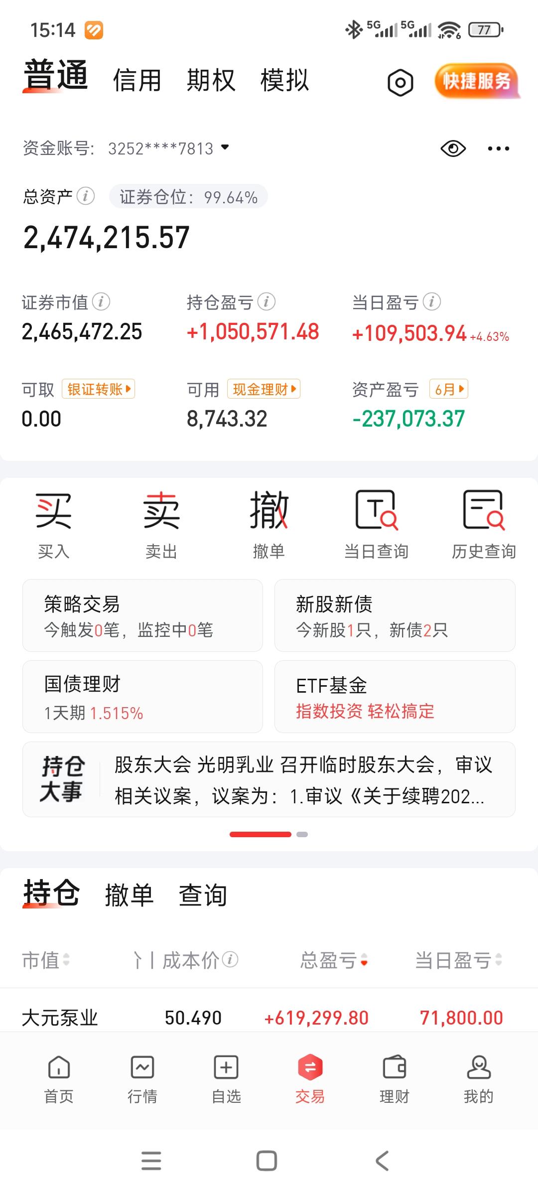 今天只有开盘10分钟感觉还行，之后随着指数拉升，体感越来越差。