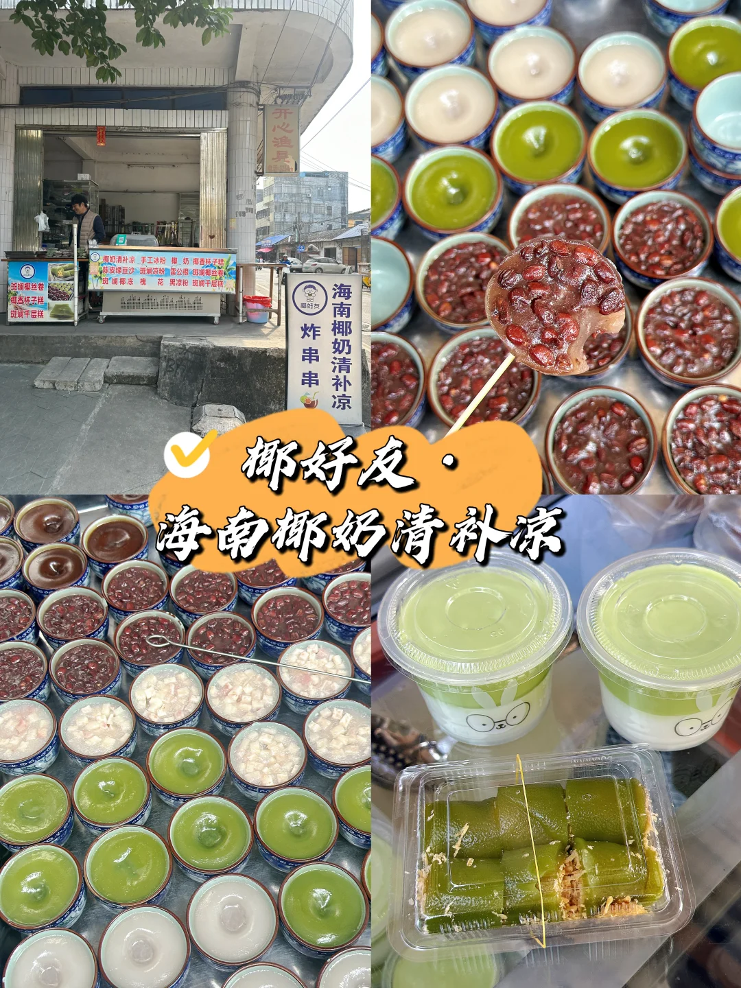 防城港｜防城区好吃的东西真的太多啦！！