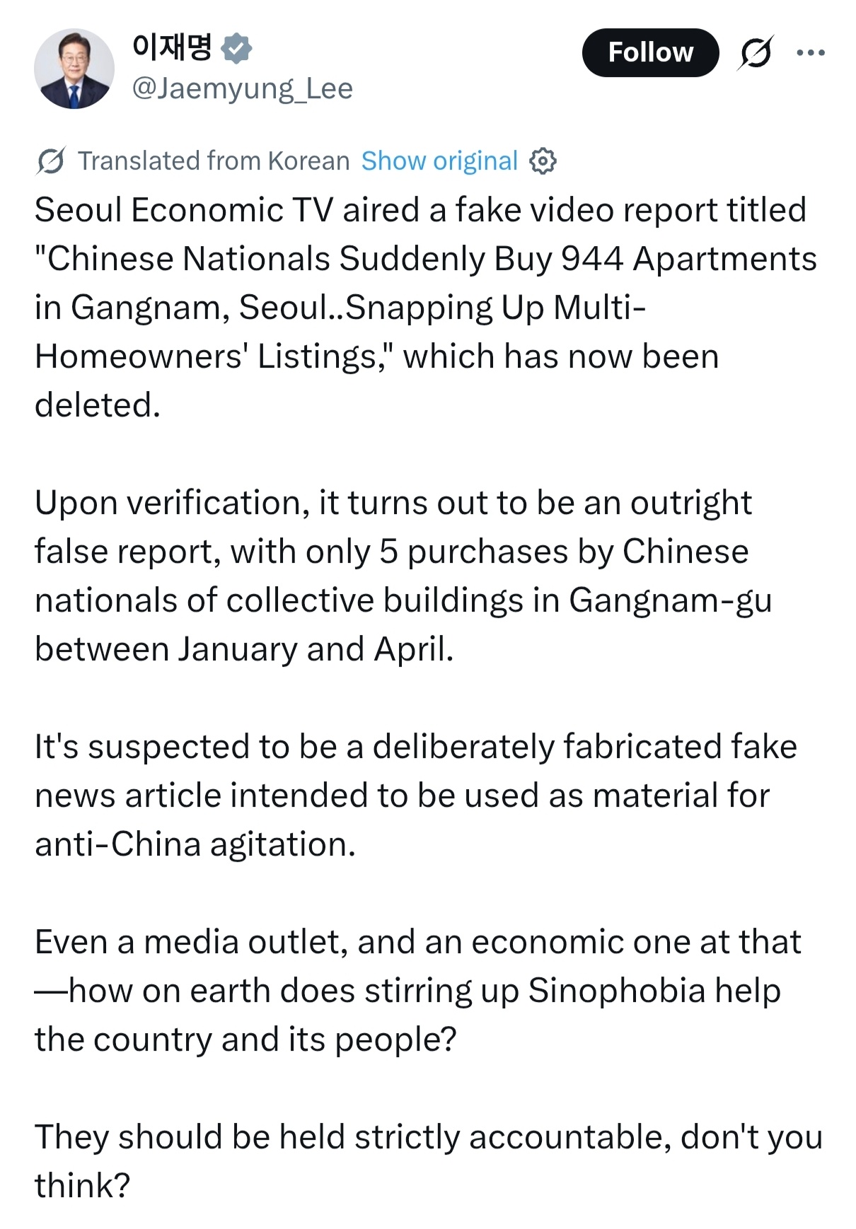 李在明点名批评韩媒炮制涉华假新闻¹ 难得一见🇰🇷大头领亲自申饬财经媒体假新闻