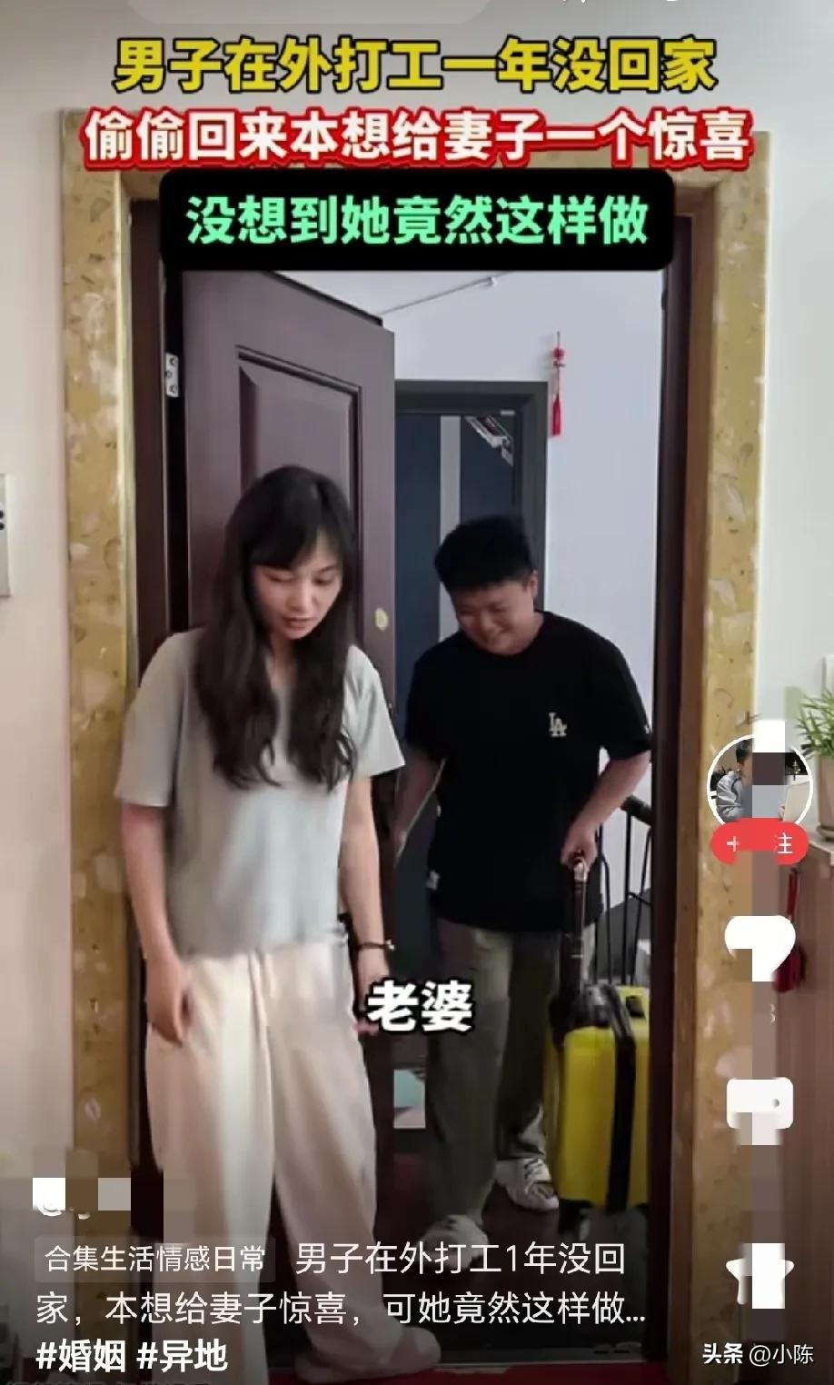 男子外出打工一年，工厂订单结束，提前放假回家，老婆打开门的那一刻，他放下手中的行