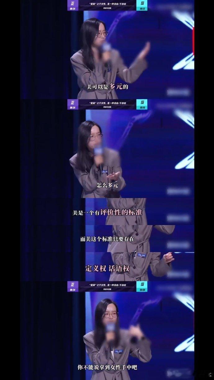 詹青云想要重新定义自己就放弃美  蓝宝石般的坚定，詹青云的辩论充满了力量，她鼓励
