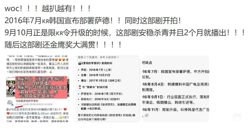张凌赫看杨紫眼神我们更想知道这个事情是不是真的？ 