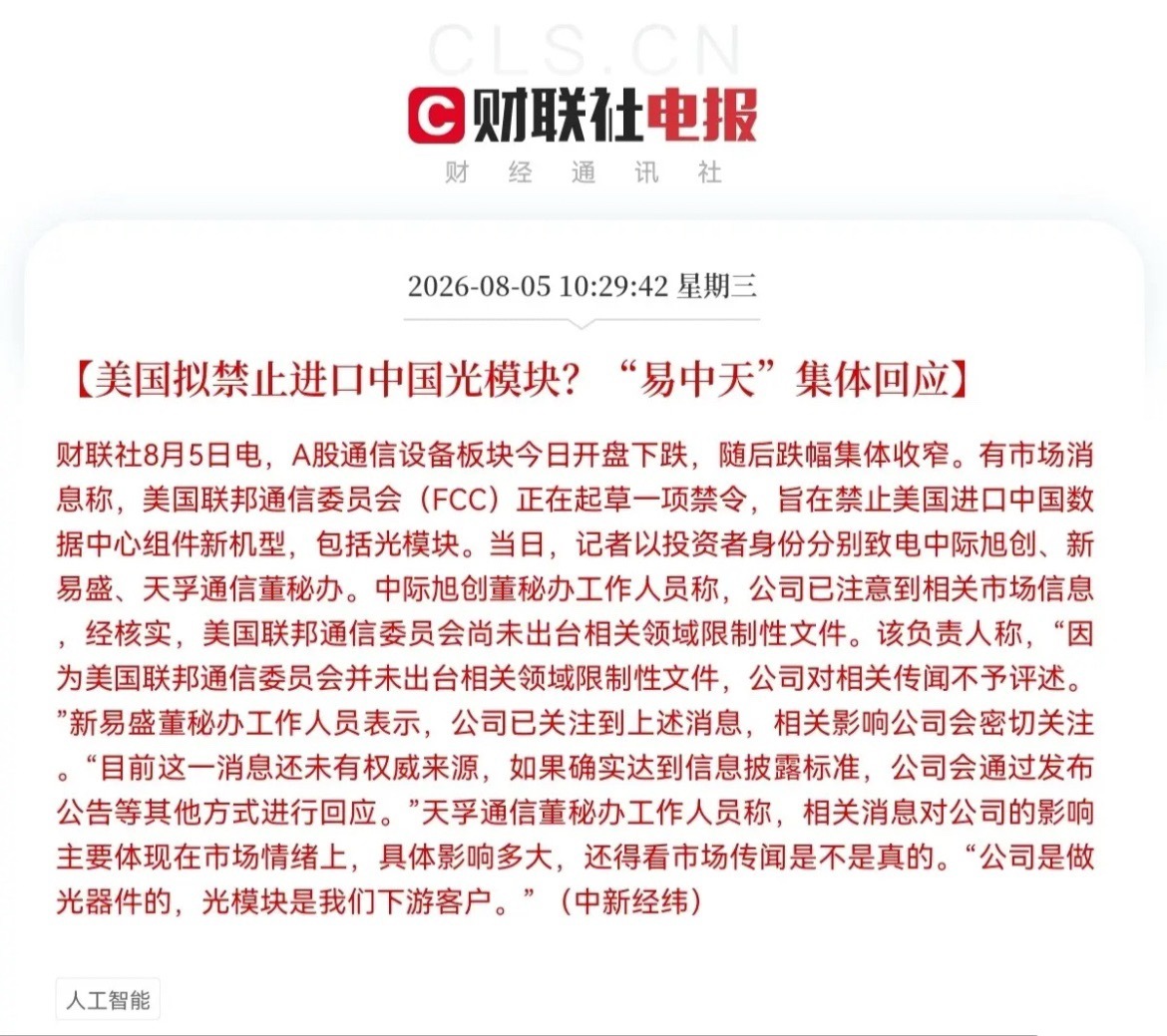 美国佬太坏了，就是强盗逻辑，有把握打赢的就抢，没把握的就禁，就限制，这次路透社报