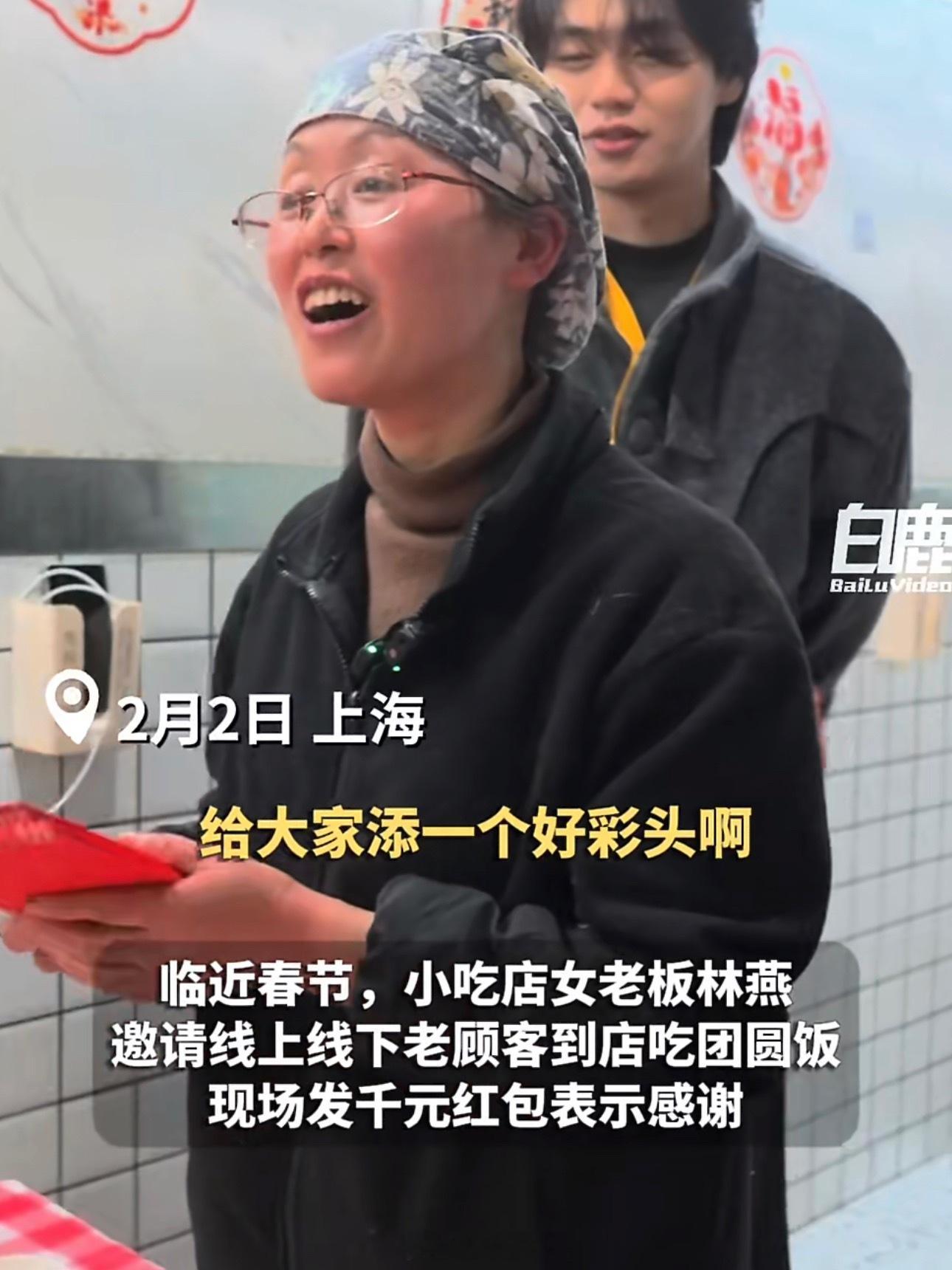 困难小店给老客发新春红包感恩不弃诚信是她最好的招牌，人情味是这店最美的味道。在最