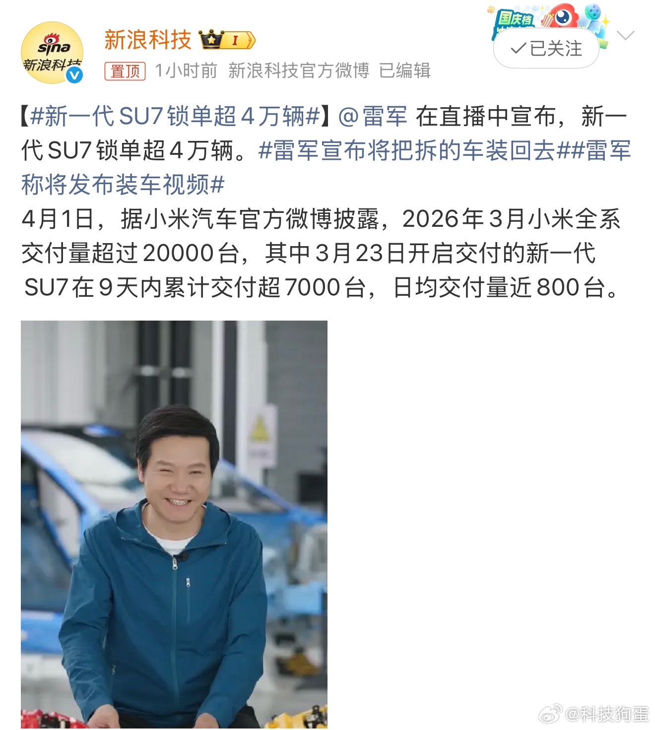 在新能源车市场竞争激烈的现在，新一代SU7锁单量突破4万辆，确实很有说服力。各家