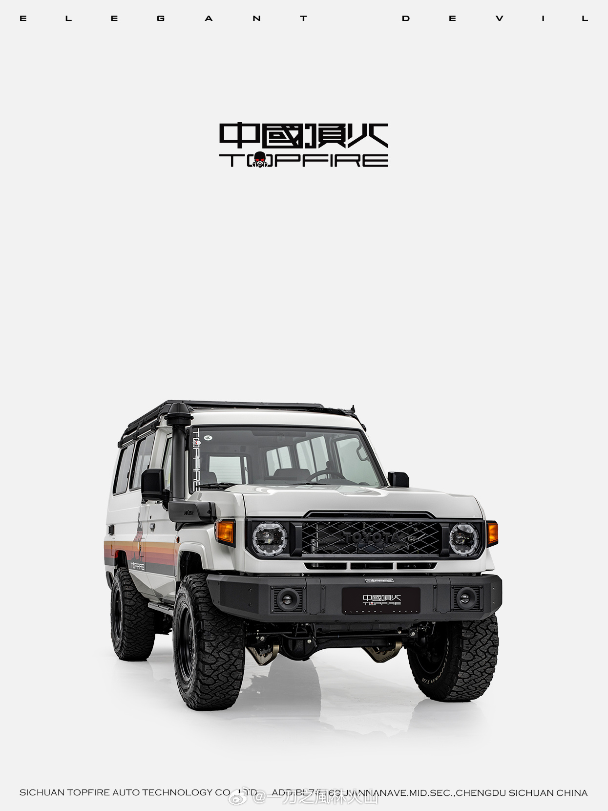 顶火关注全球优秀越野车，并以其为基底打造顶火限定版，带给大家。如果硬要说哪种民用