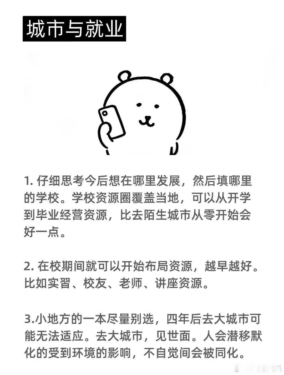 填志愿前一定要知道的事 