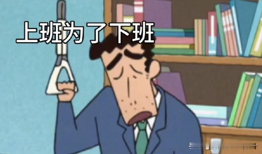 月薪3万，我却在工位偷偷抹眼泪。凌晨2点的写字楼，小美第7次修改着毫无意义的PP