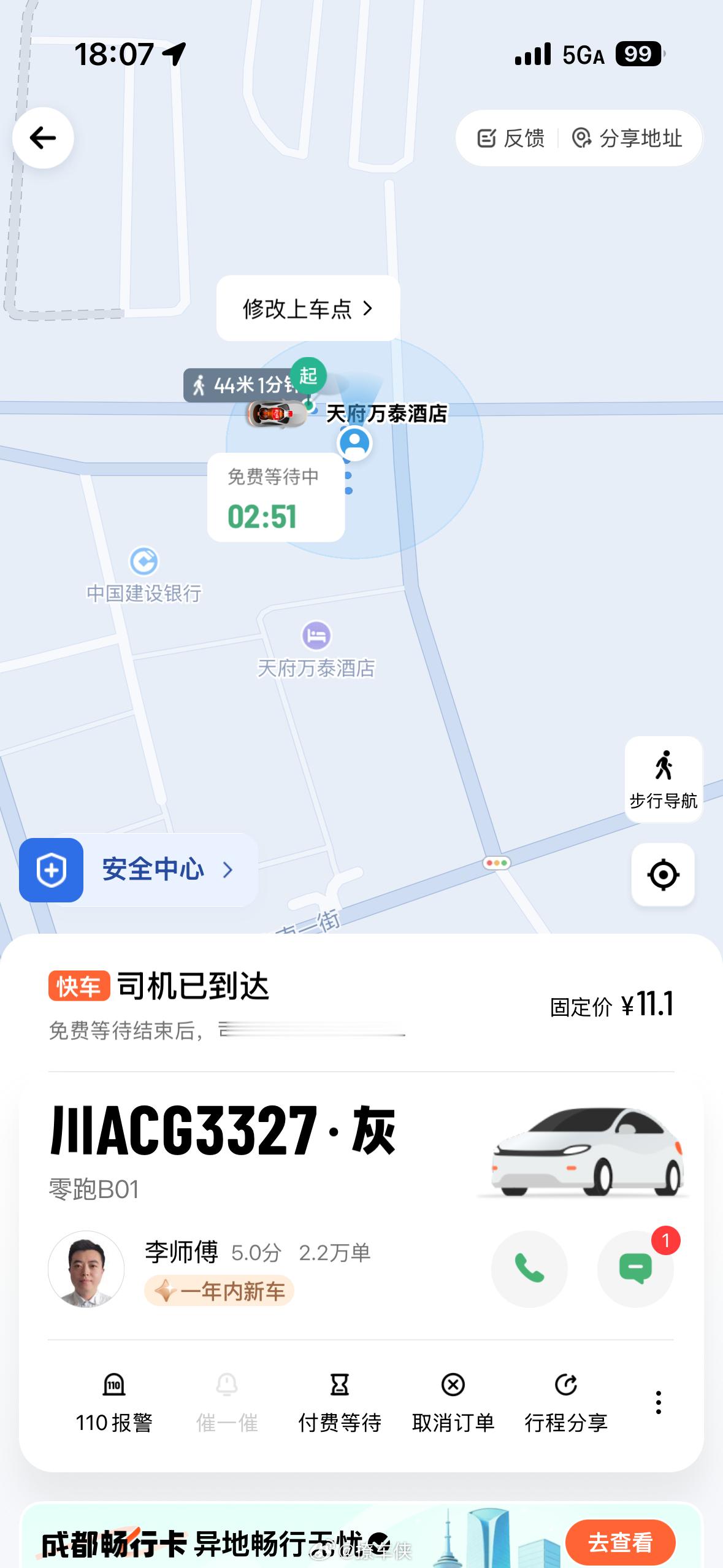 这个车牌号码挺眼熟的