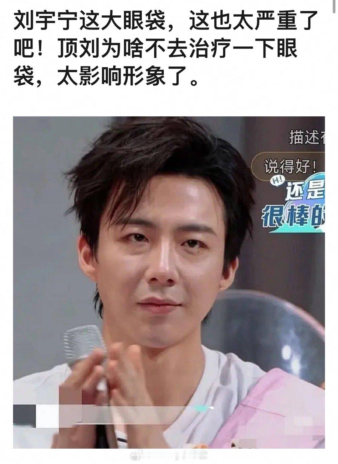 刘宇宁hi6怼脸截图，我的天呐，内娱对男演员真宽容，芒果的滤镜已经很牛逼了还这样