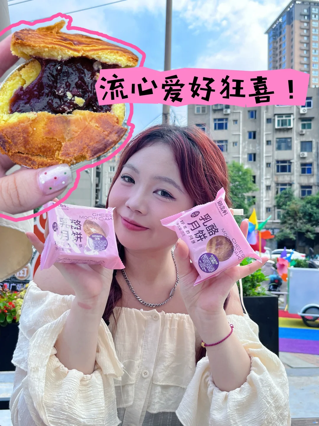 流心爱好者狂喜😎谁能拒绝！！