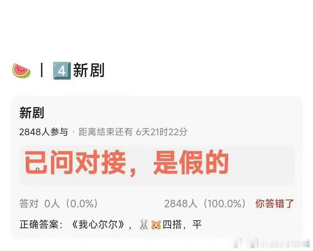 田嘉瑞对接辟谣出演《我心尔尔》 
