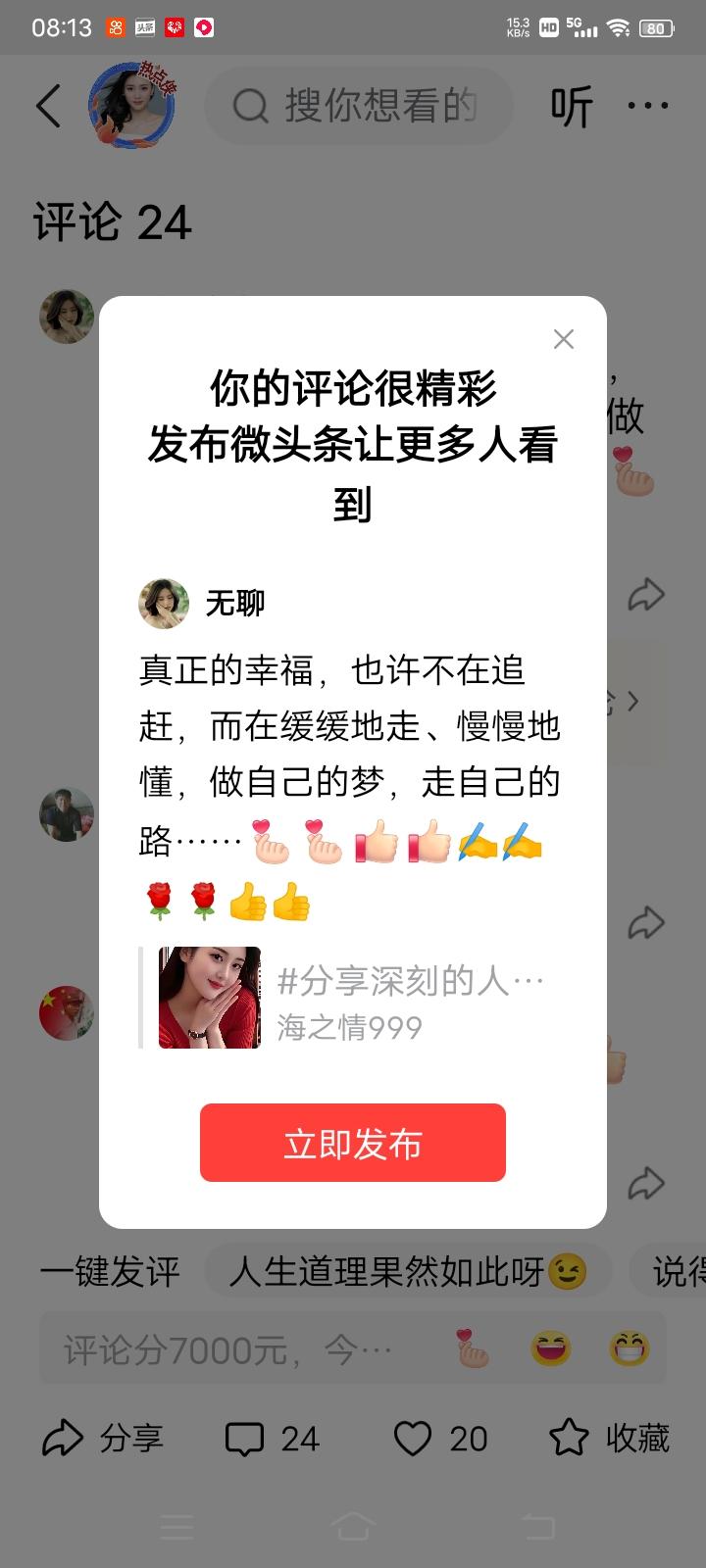 真正的幸福，也许不在追赶，而在缓缓地走、慢慢地懂，做自己的梦，走自己的路……[比