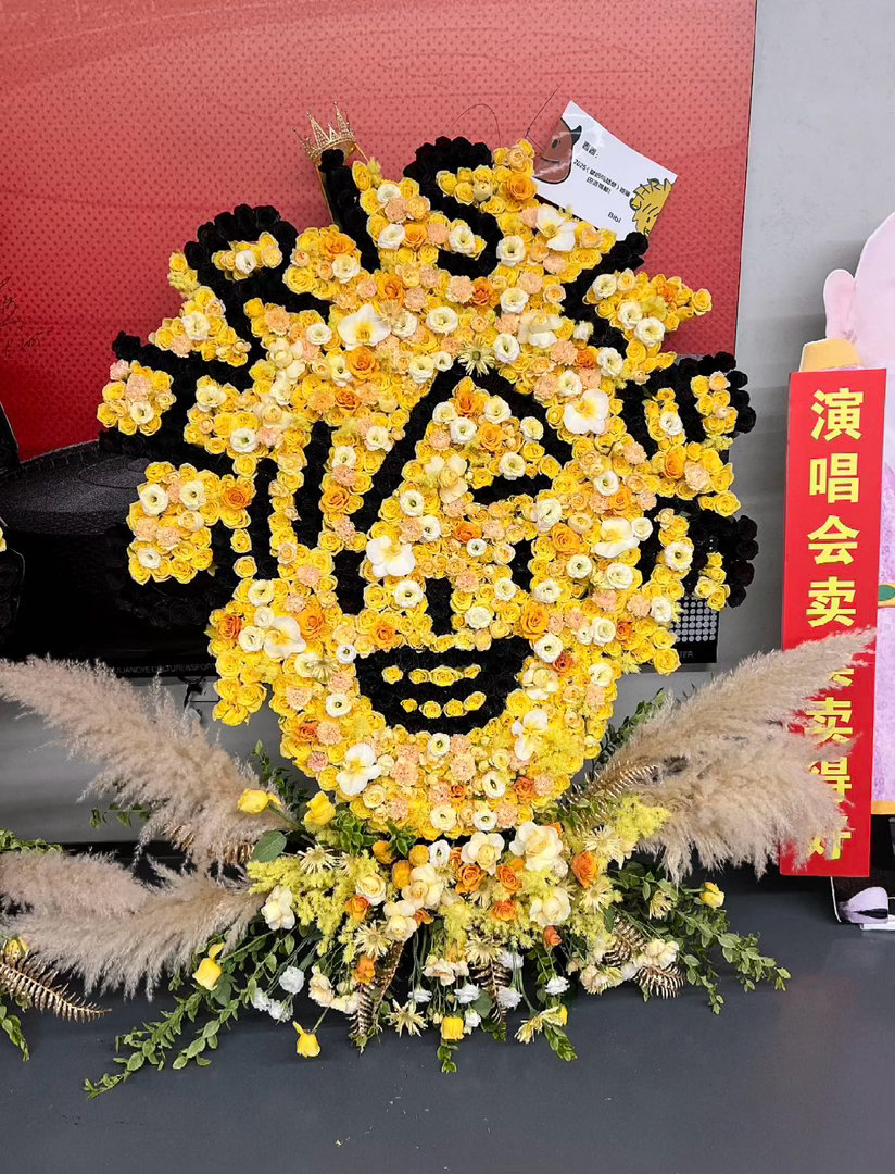 李宇春演唱会周笔畅又给李宇春演唱会送花篮，送上她的祝福了啊！两位姐姐友谊真的很好