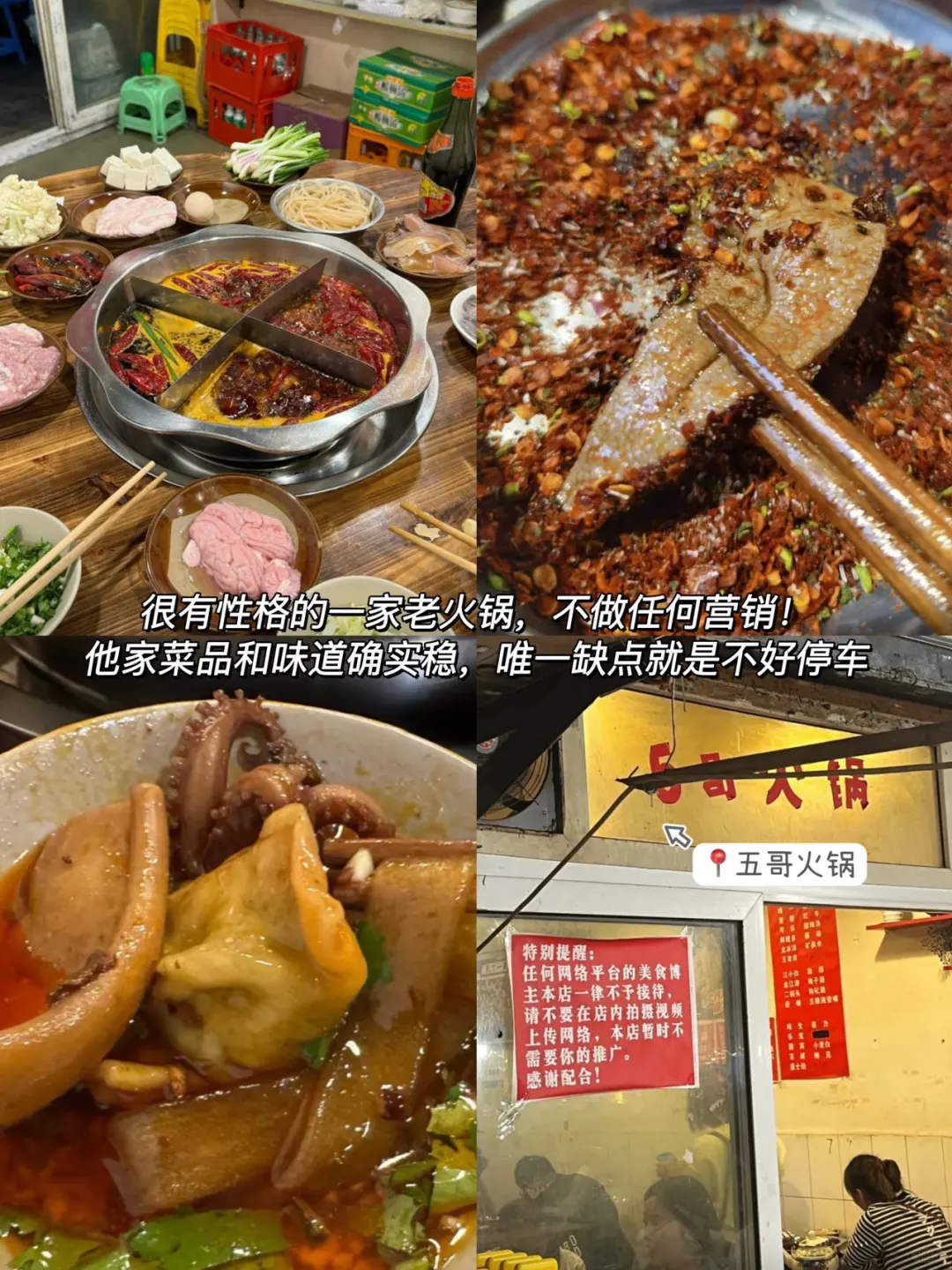 在重庆！我会一直去吃的小破店（火锅篇！！）