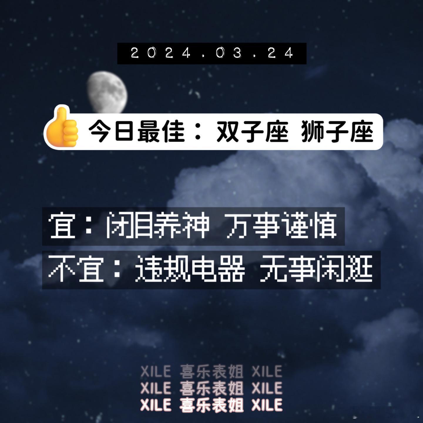 明日提醒#春日星能量##春日星能量# ​​​