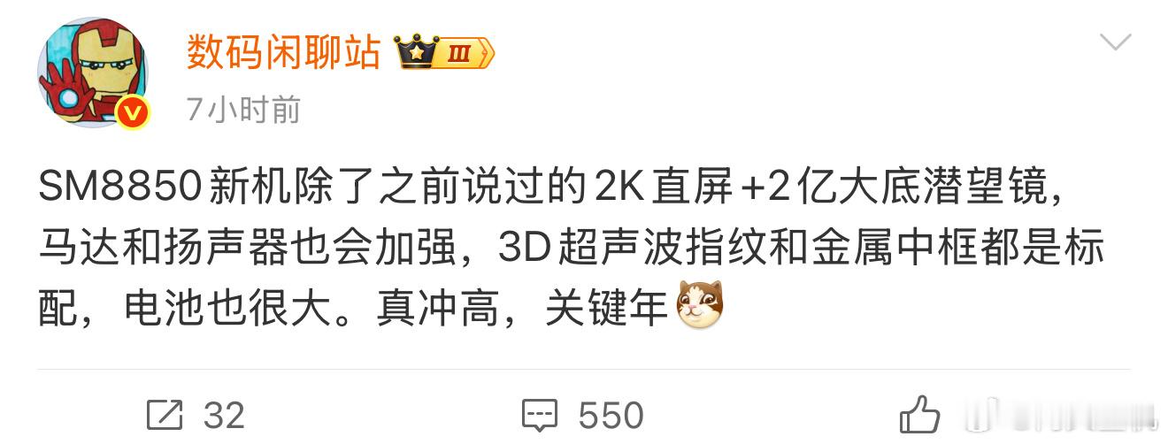 还有个点，无线充电好像也会加上，这款手机是真我背水一战的产品，内部期望值非常高，