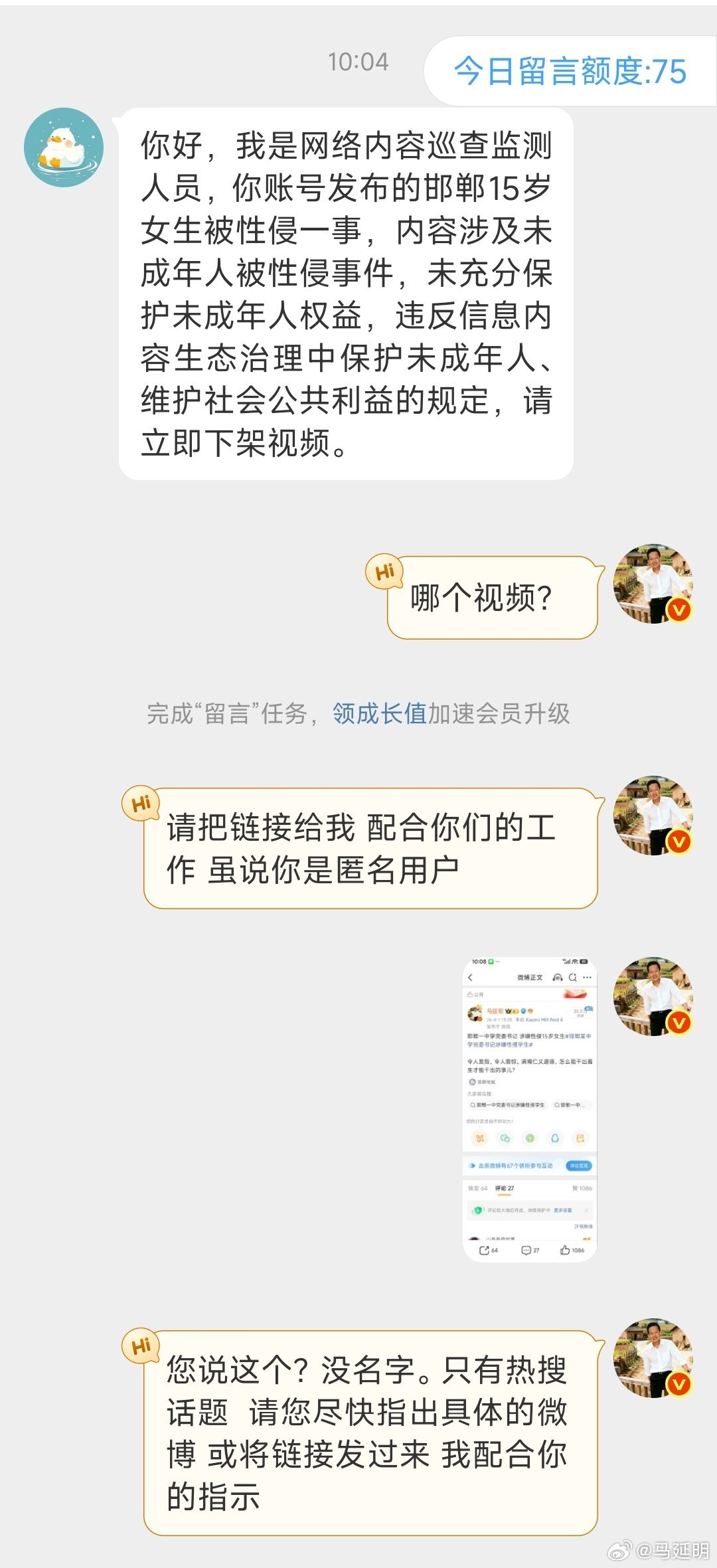 中学党委书记涉嫌性侵15岁女生 乔某军是性侵者。我根本没有提到受害者的名字，就被