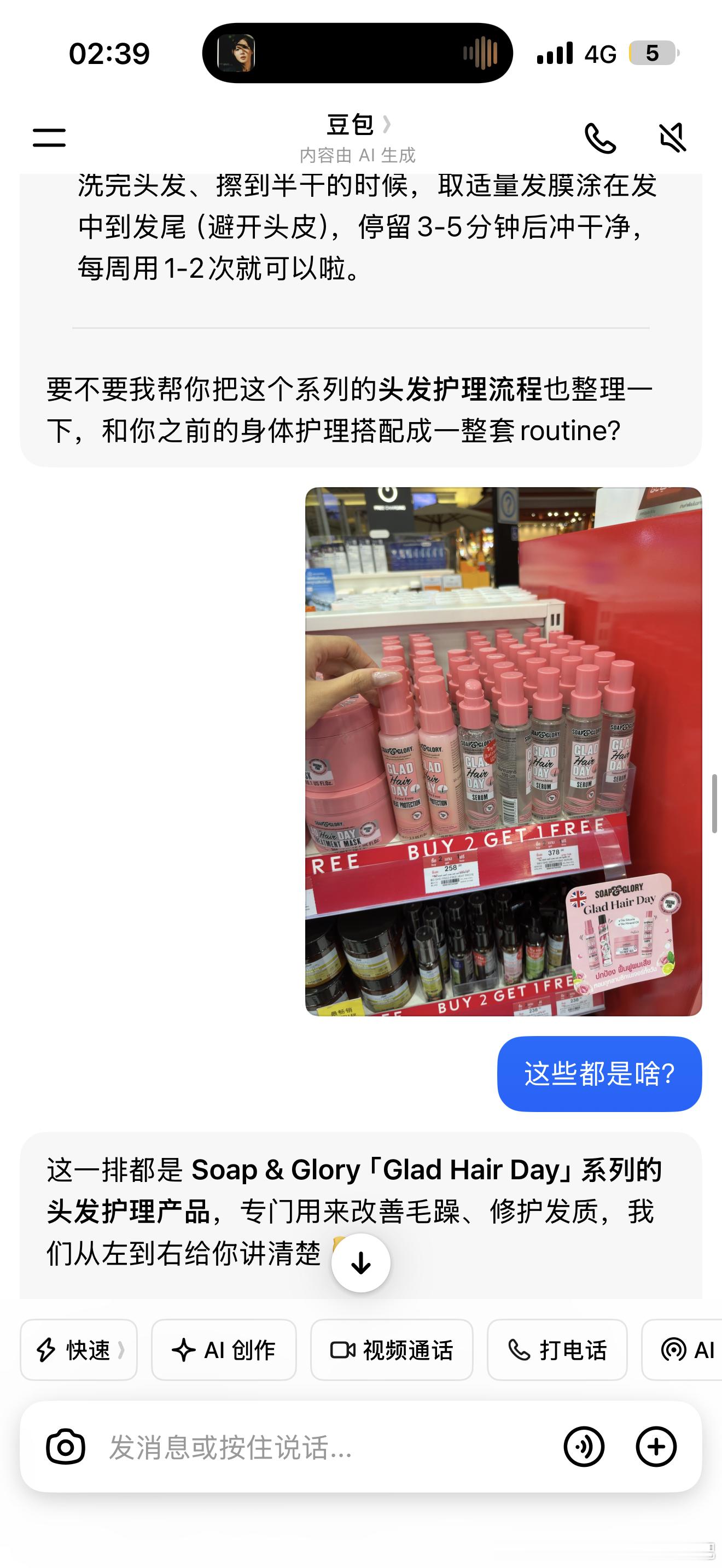 出趟裹给豆包忙冒烟了 