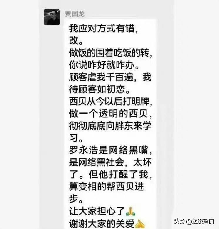 西贝进行了一场又一场愚蠢的危机公关，不断挑战和点燃公众情绪，注定走向不归路……