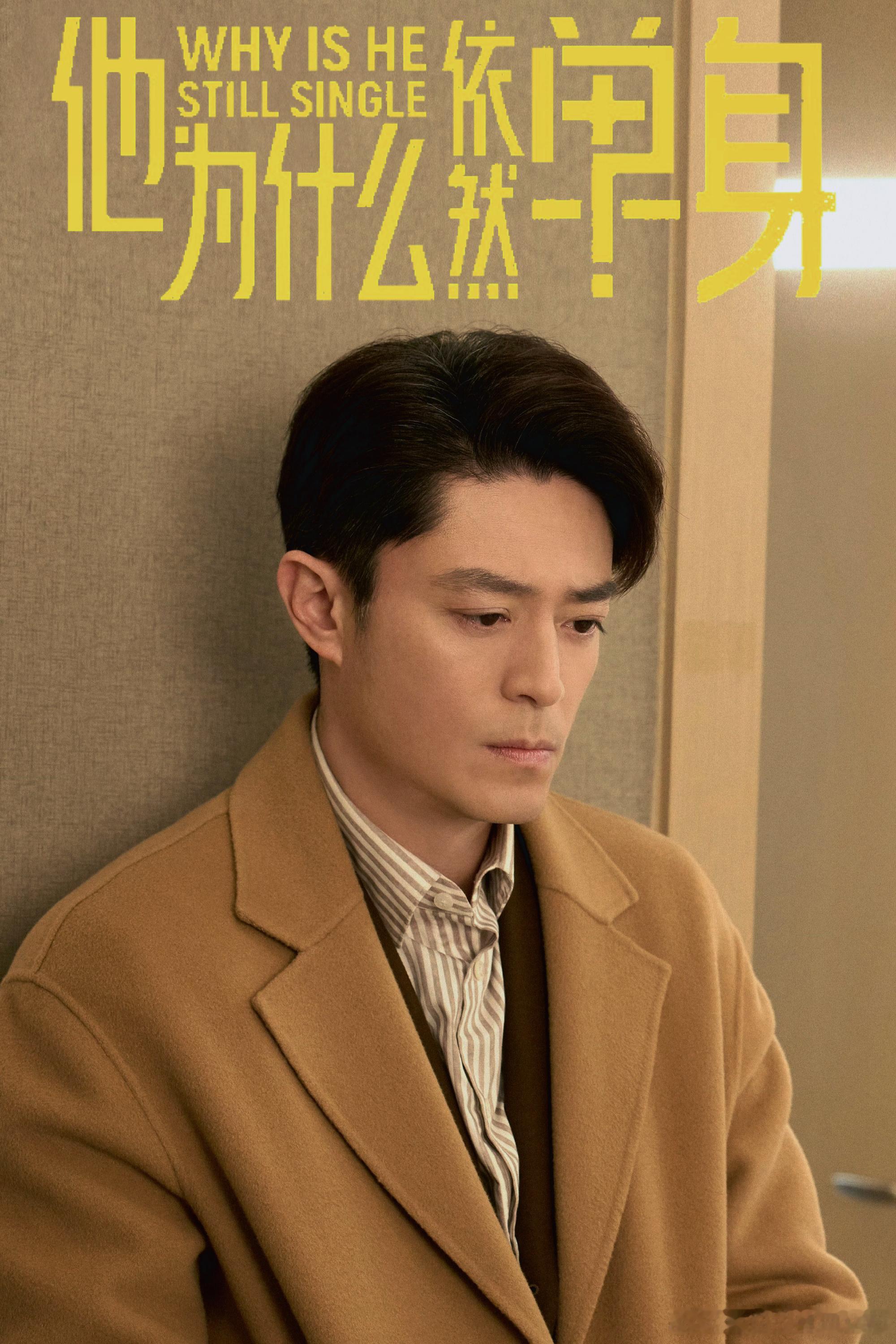 霍建华  来自霍迷的情书 hjh霍建华他为什么依然单身 晚安咯霍建华俞瑜