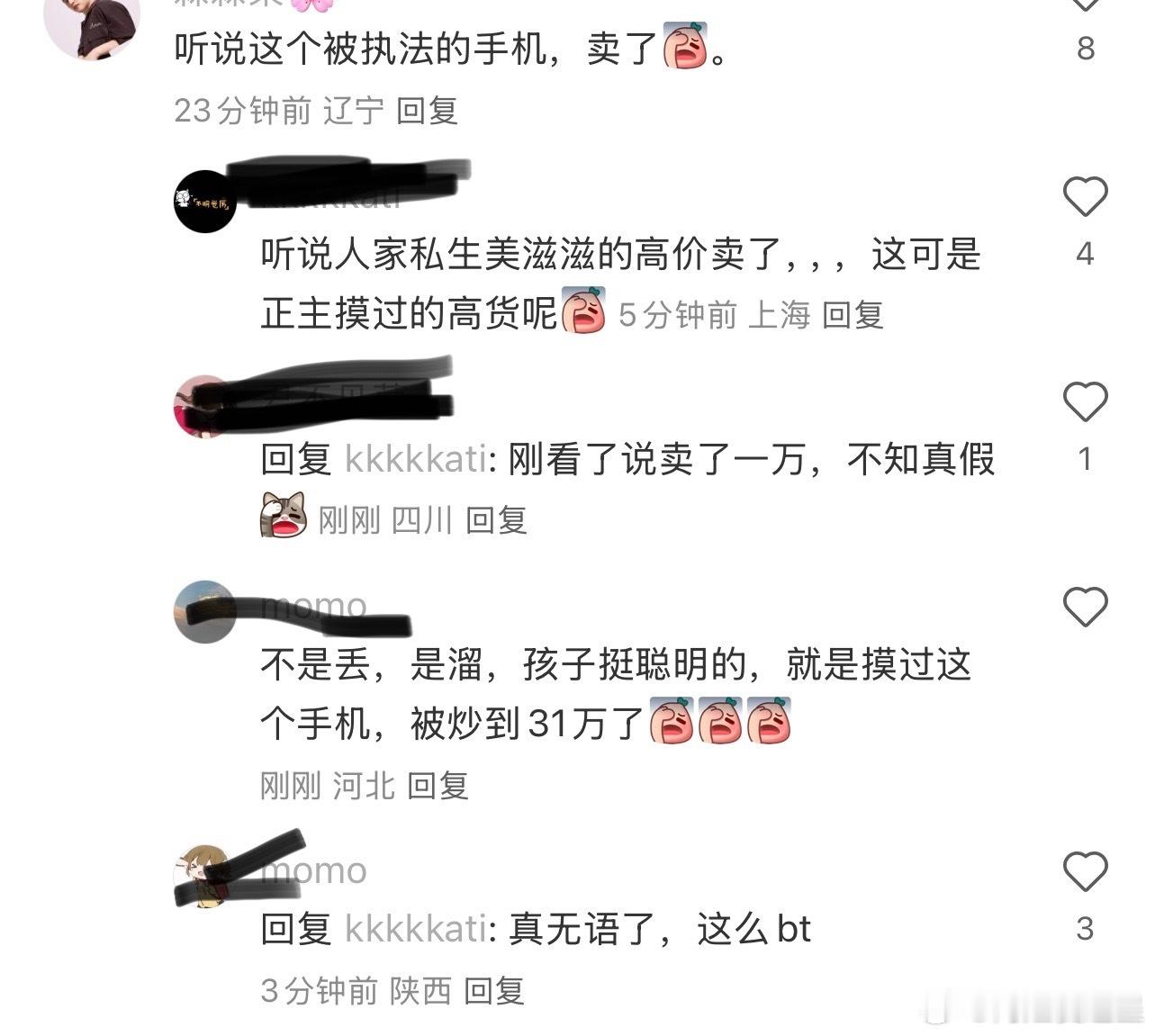 梓渝对私生火力全开我现在就想知道，谁花高价买了这个手机，太离谱了吧！就因为梓渝摸