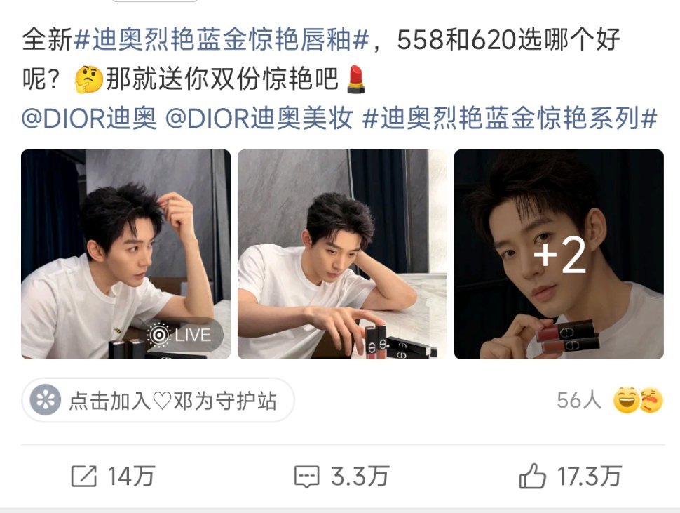 邓为的这个最新数据好厉害，转发14万，评论3.3万，点赞17.3万，现在真没几个